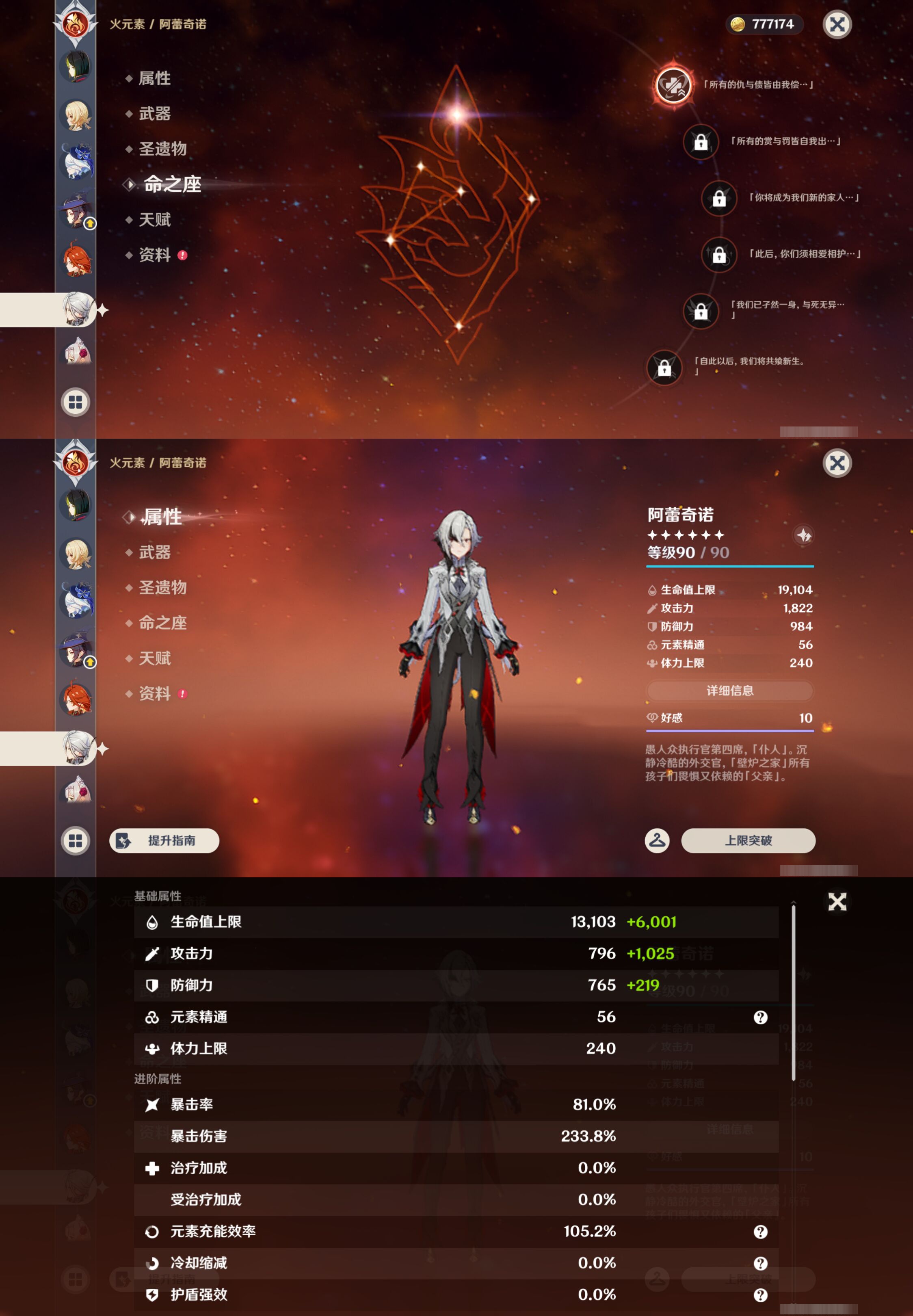 YSMK44433原神账号详情图38 YSMK44433原神账号详情图38