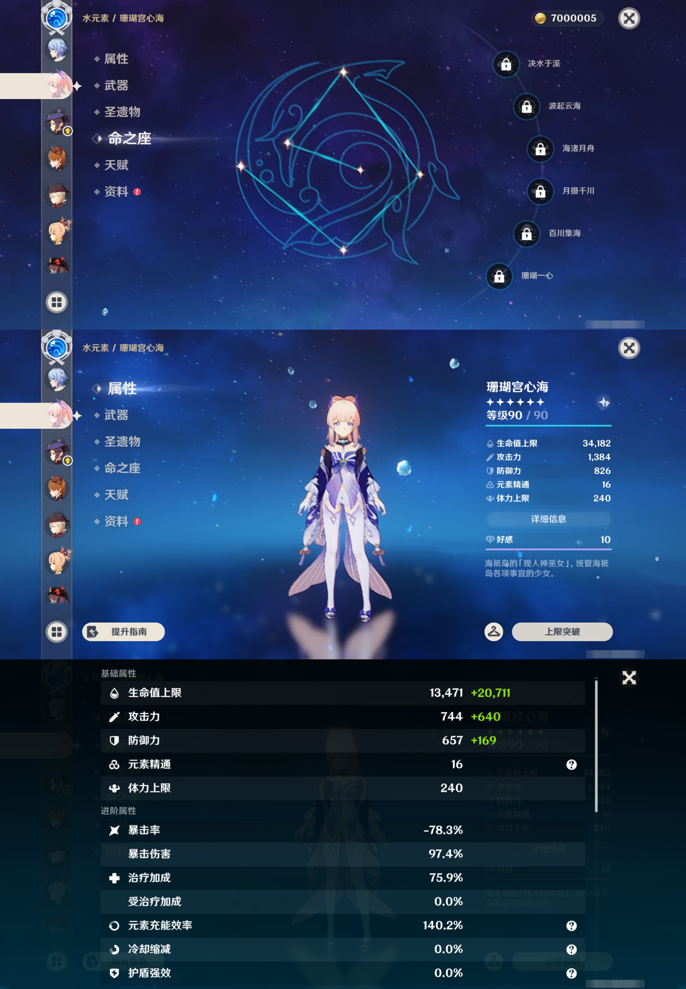 YSMK44575原神账号详情图31 YSMK44575原神账号详情图31