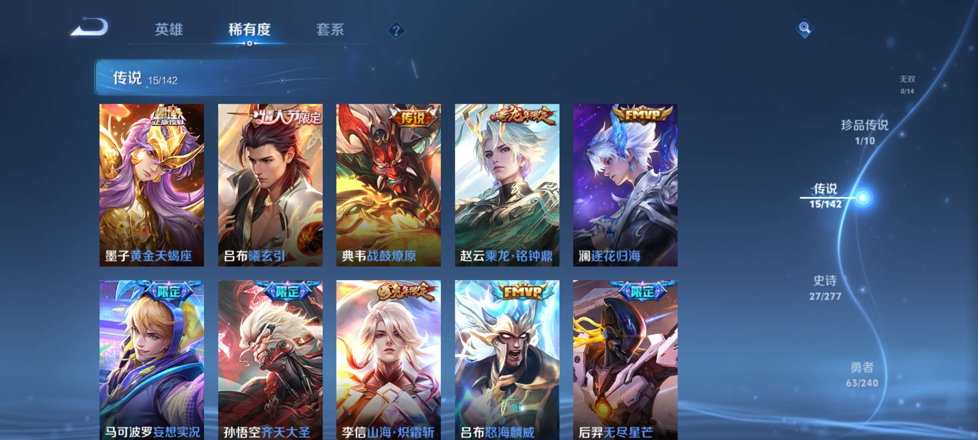 WZZM4311489王者荣耀账号详情图5