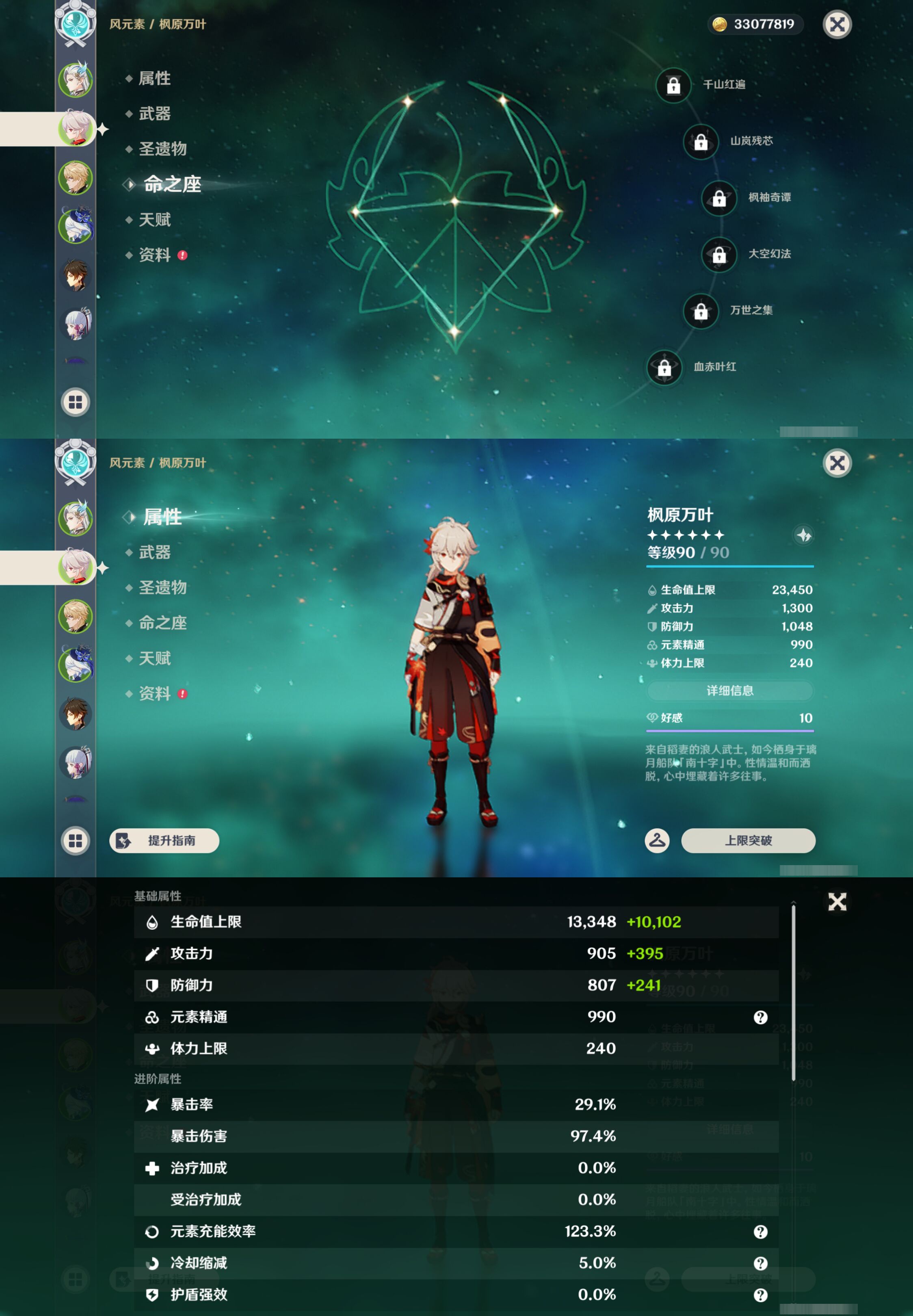 YSMK44408原神账号详情图9
