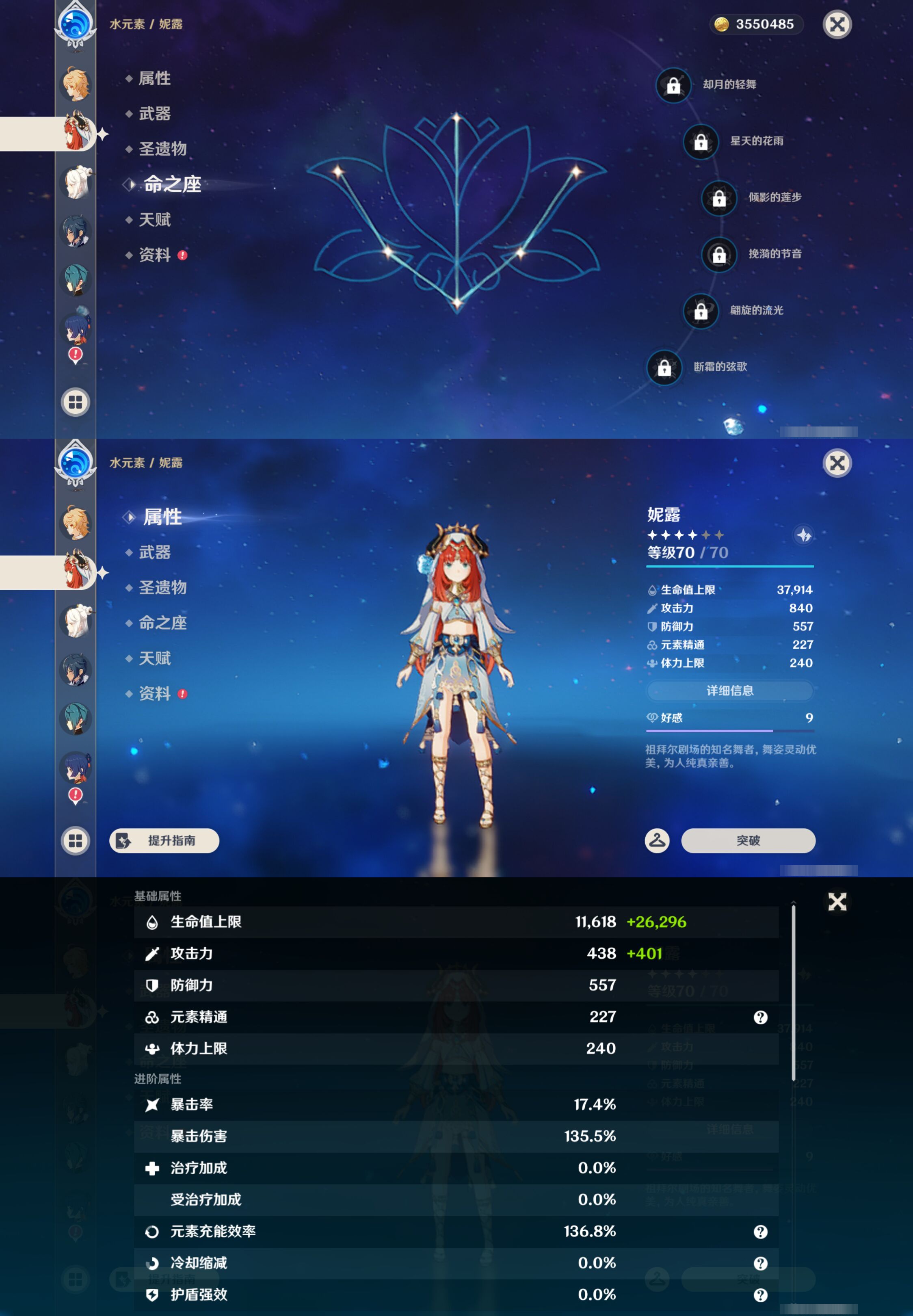 YSMK44422原神账号详情图13