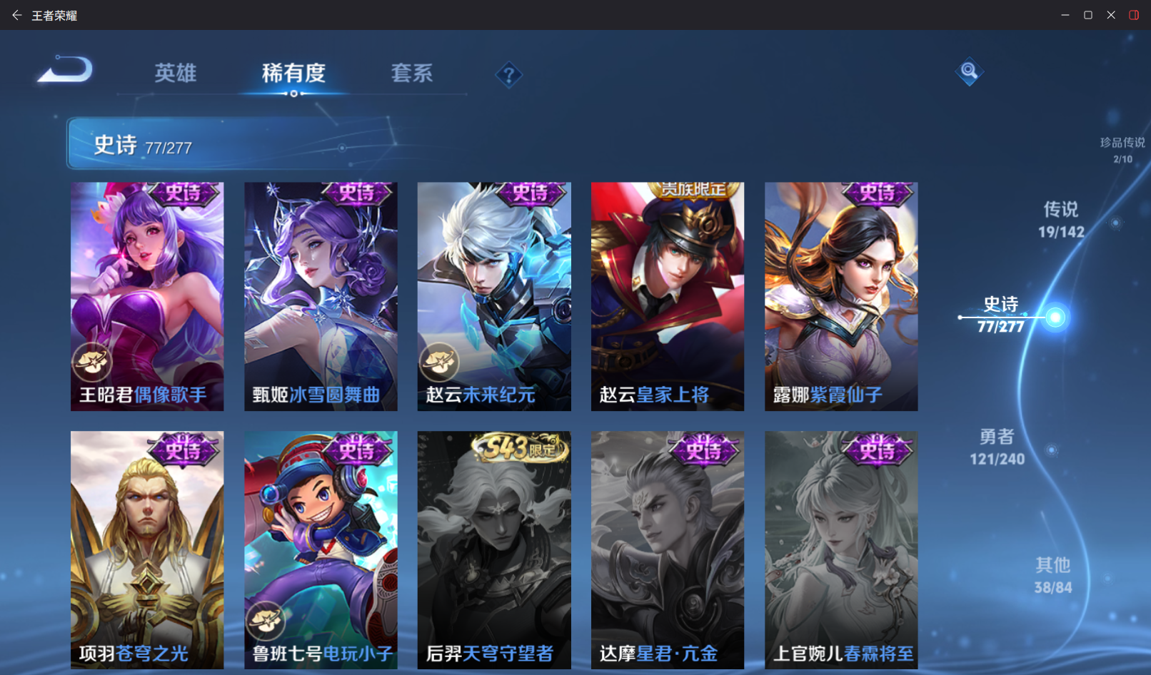 WZZM4311437王者荣耀账号详情图15