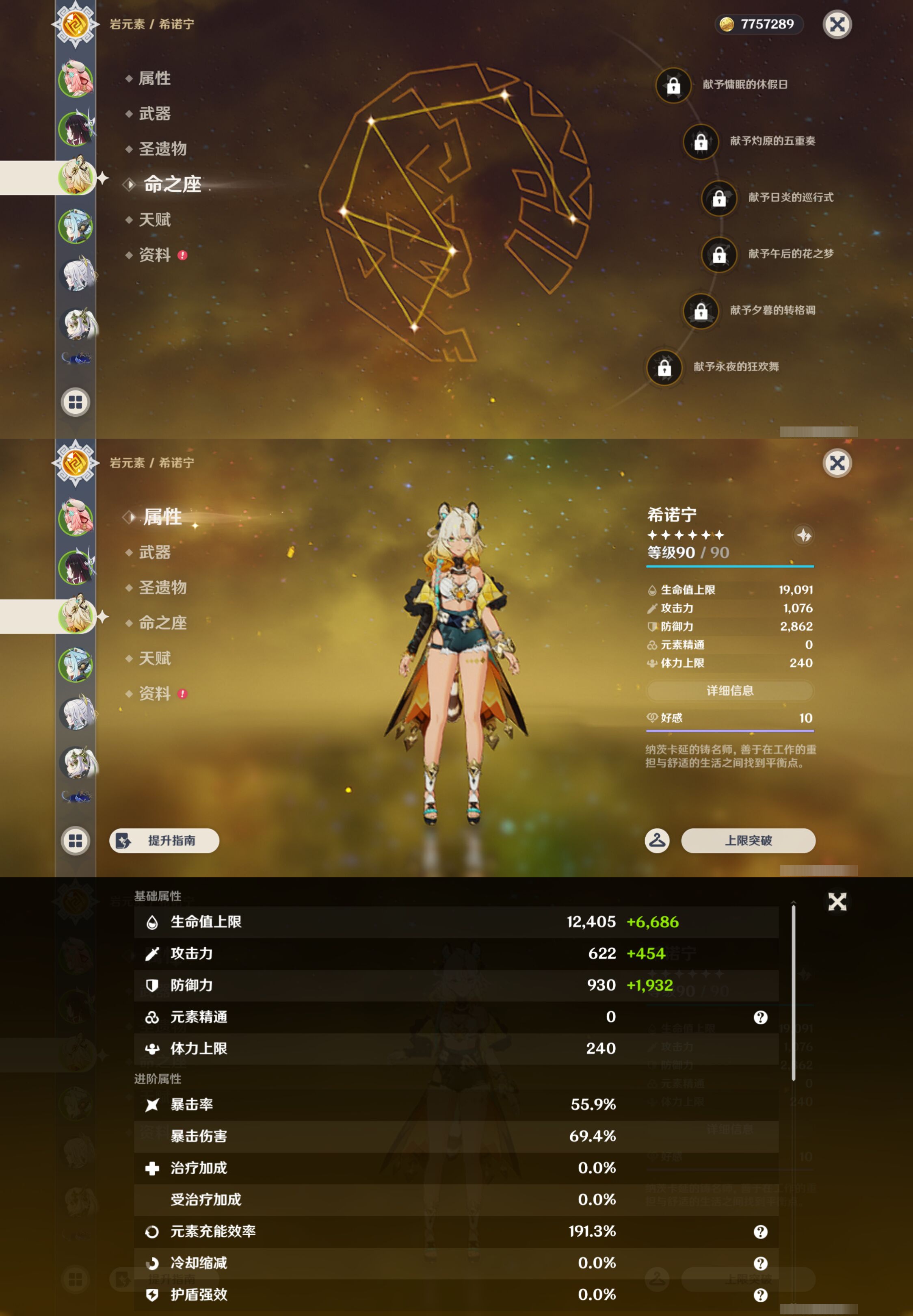 YSMK44573原神账号详情图10