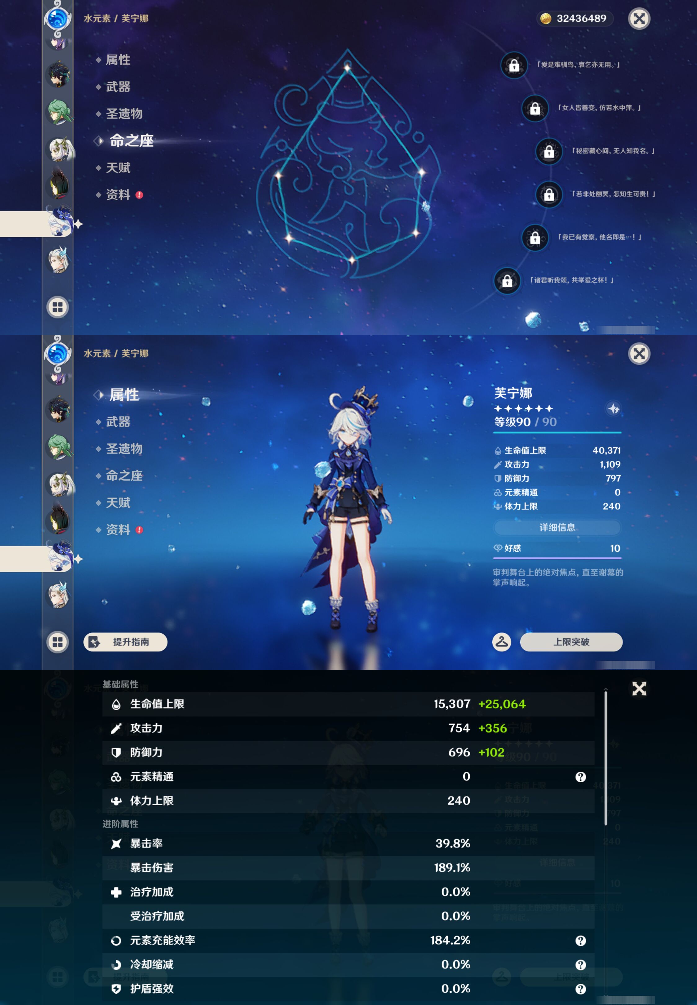 YSMK44401原神账号详情图30