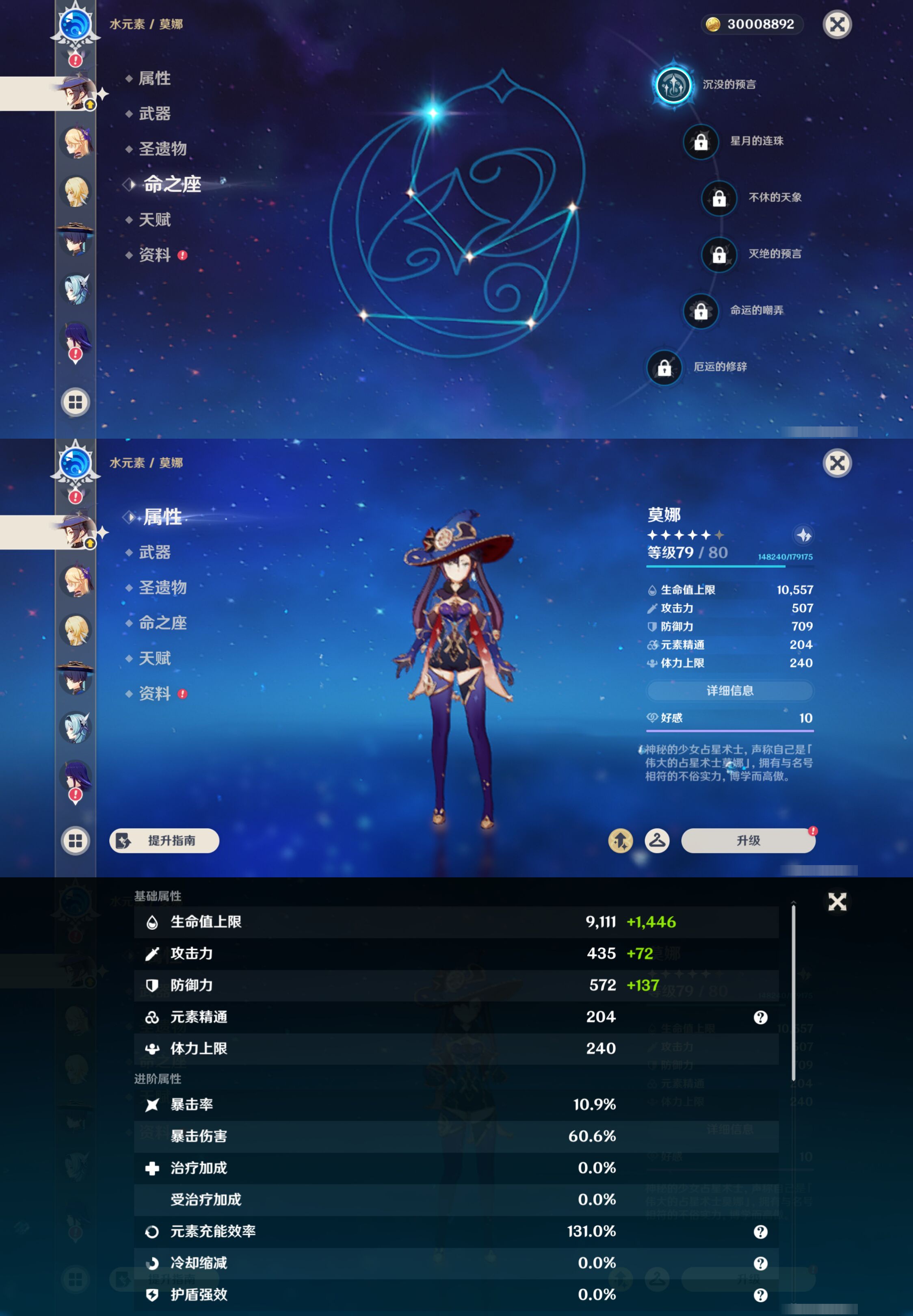 YSMK44577原神账号详情图19 YSMK44577原神账号详情图19