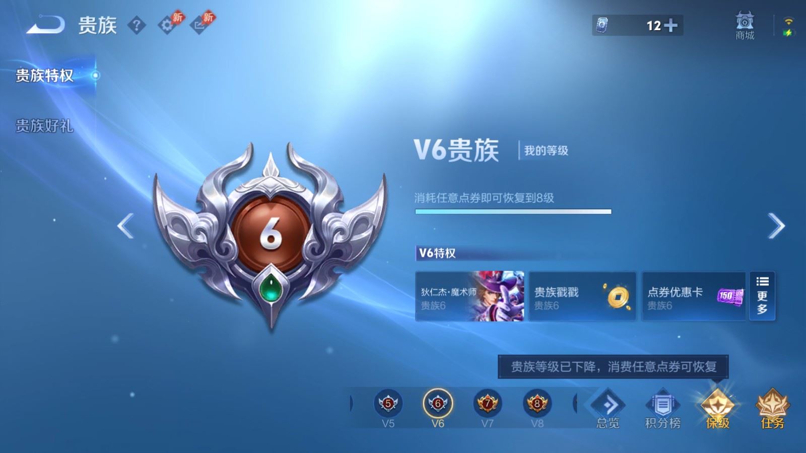 WZCMW4324837王者荣耀账号详情图19