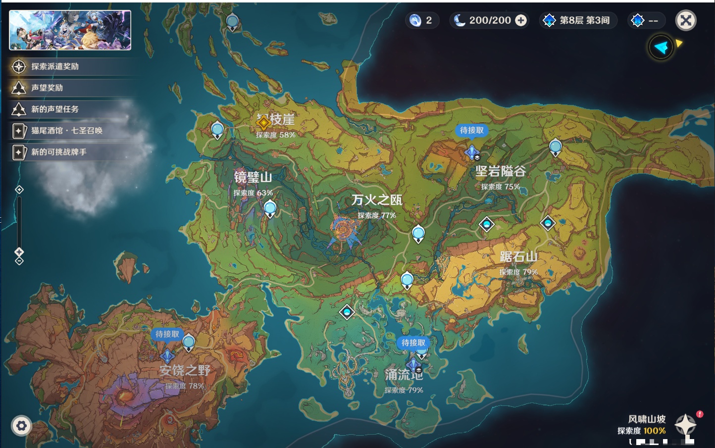 YSMK44552原神账号详情图23