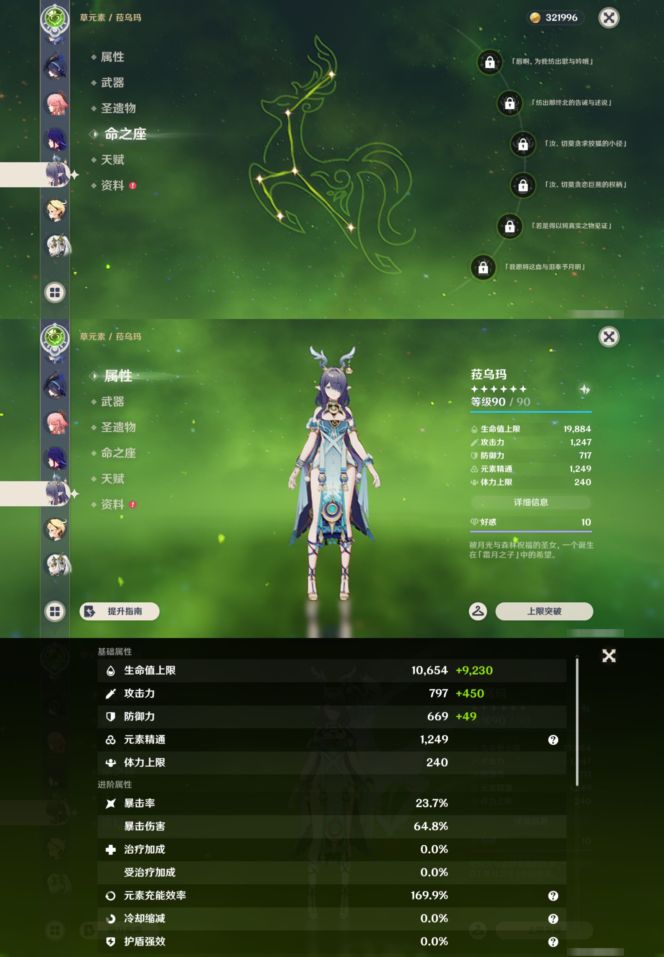 YSMK44522原神账号详情图23 YSMK44522原神账号详情图23