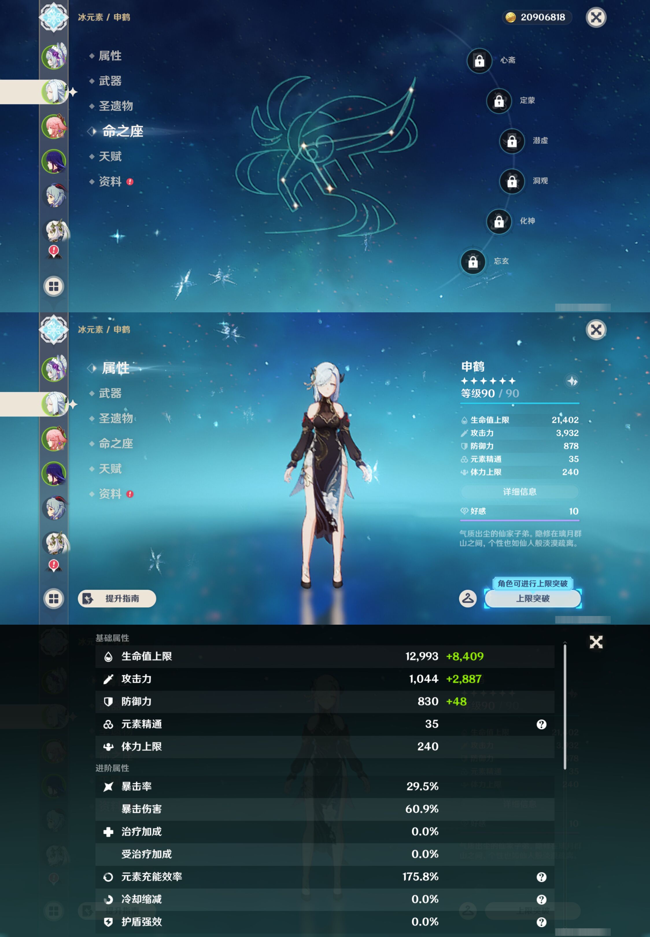 YSMK44462原神账号详情图9