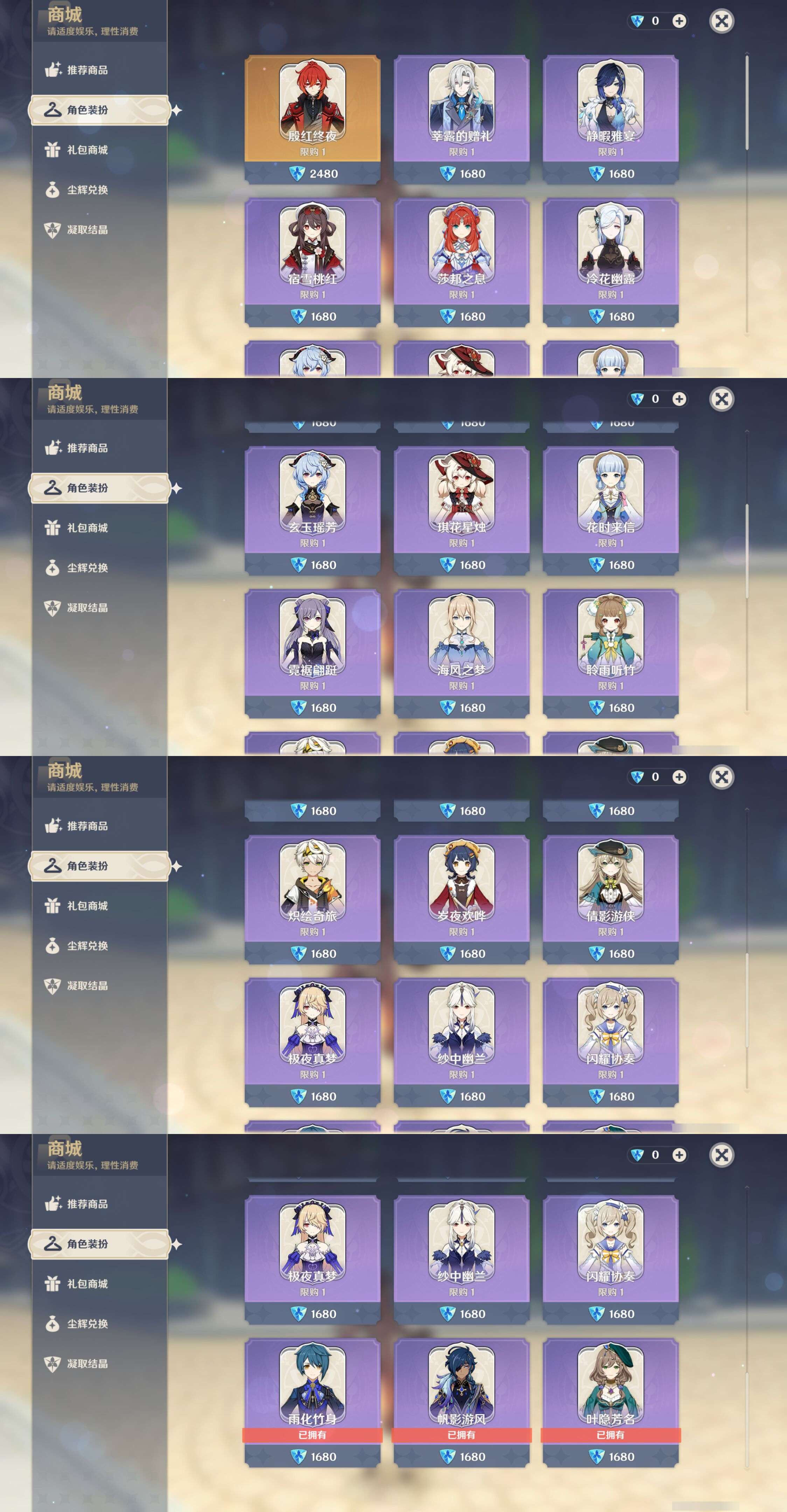 YSMK44525原神账号详情图23 YSMK44525原神账号详情图23