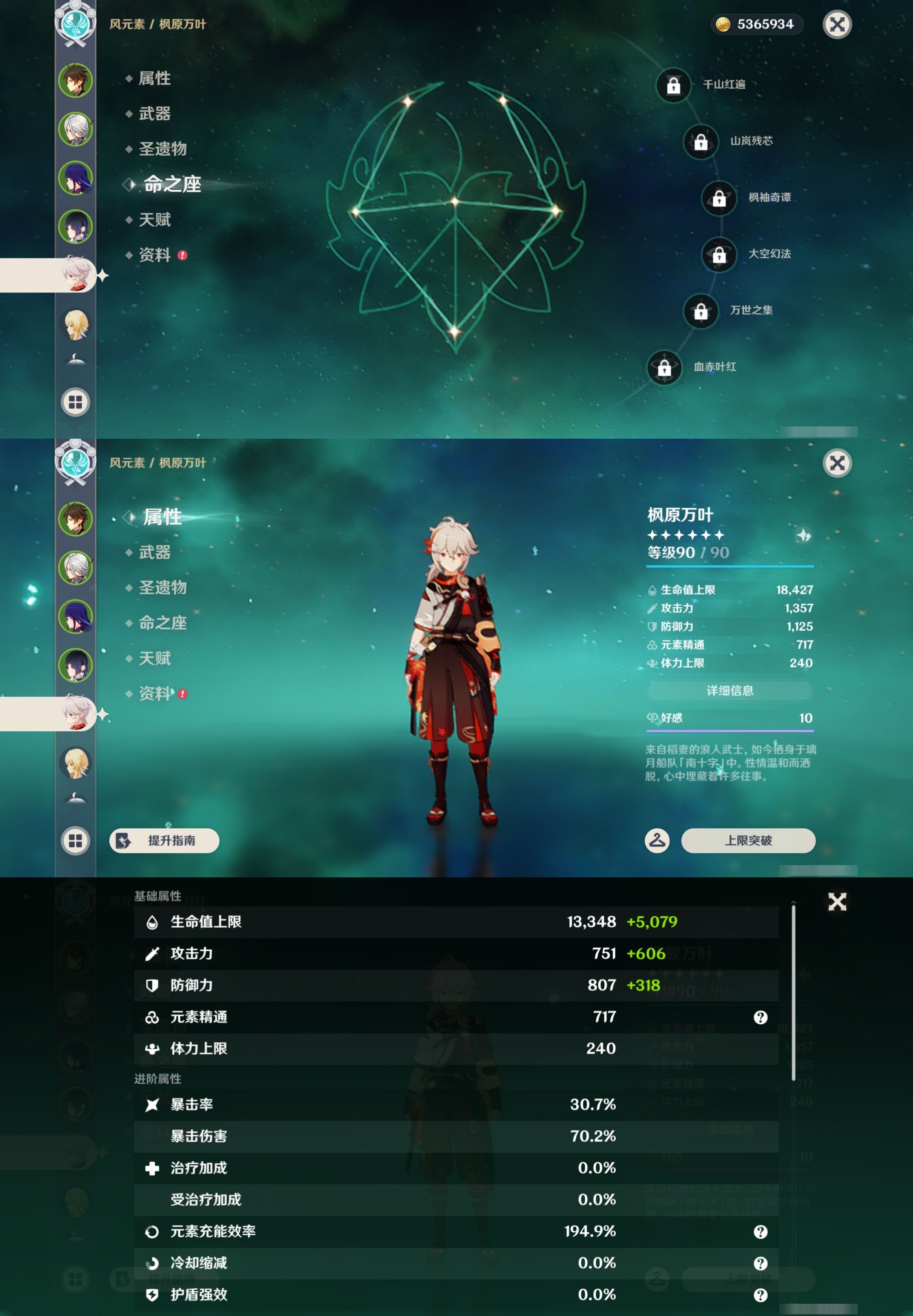 YSMK44479原神账号详情图12
