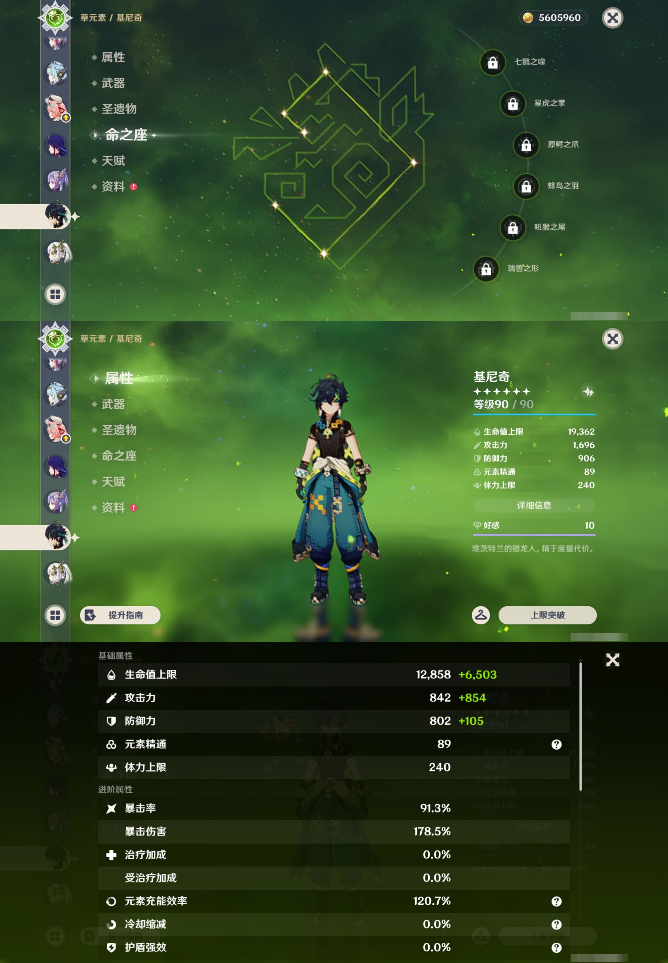 YSMK44434原神账号详情图29