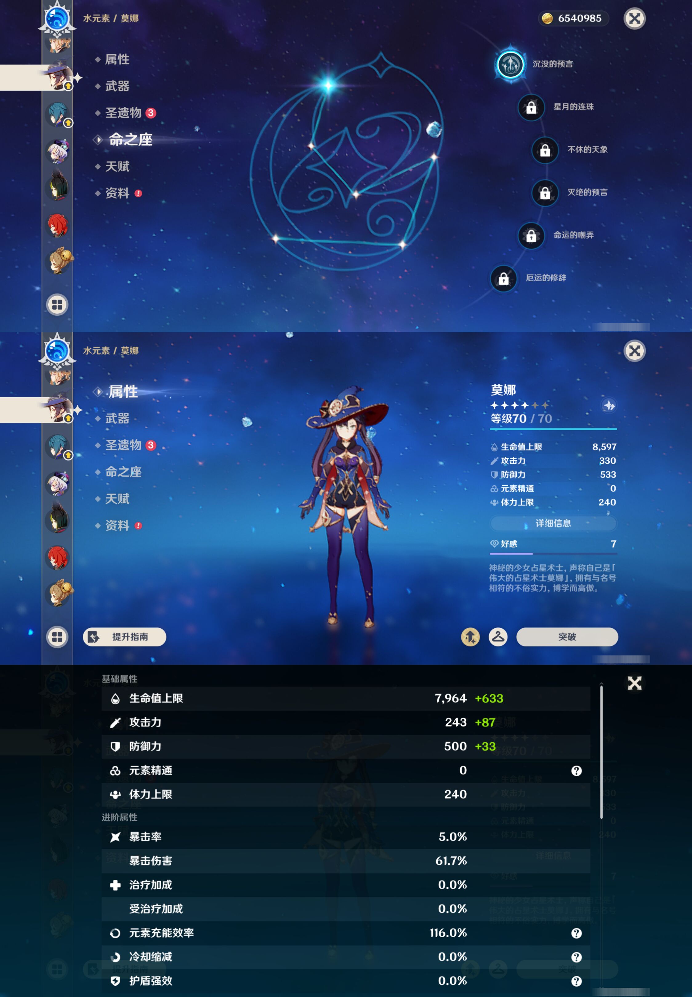 YSMK44512原神账号详情图24