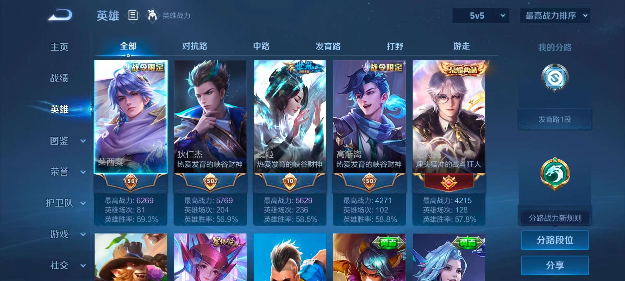 WZCMW4324647王者荣耀账号详情图5