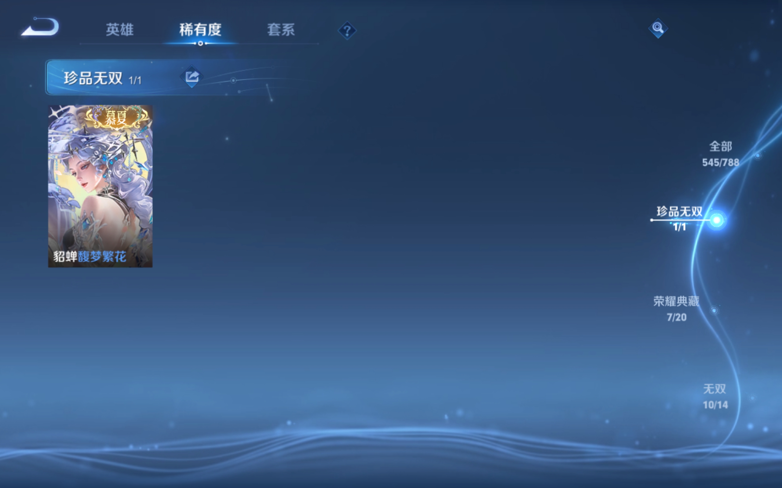 WZCMW4324687王者荣耀账号详情图5
