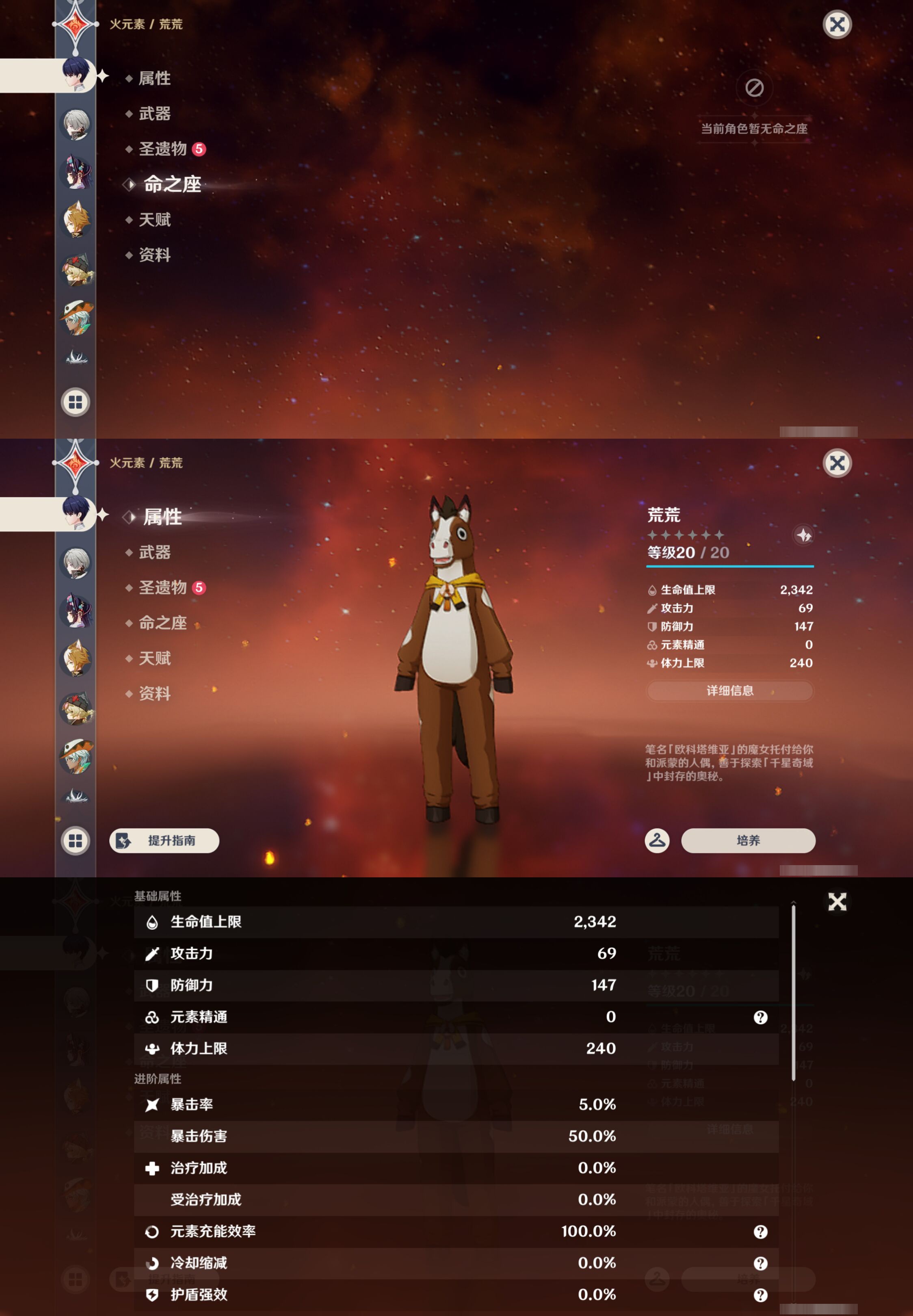 YSMK44580原神账号详情图22
