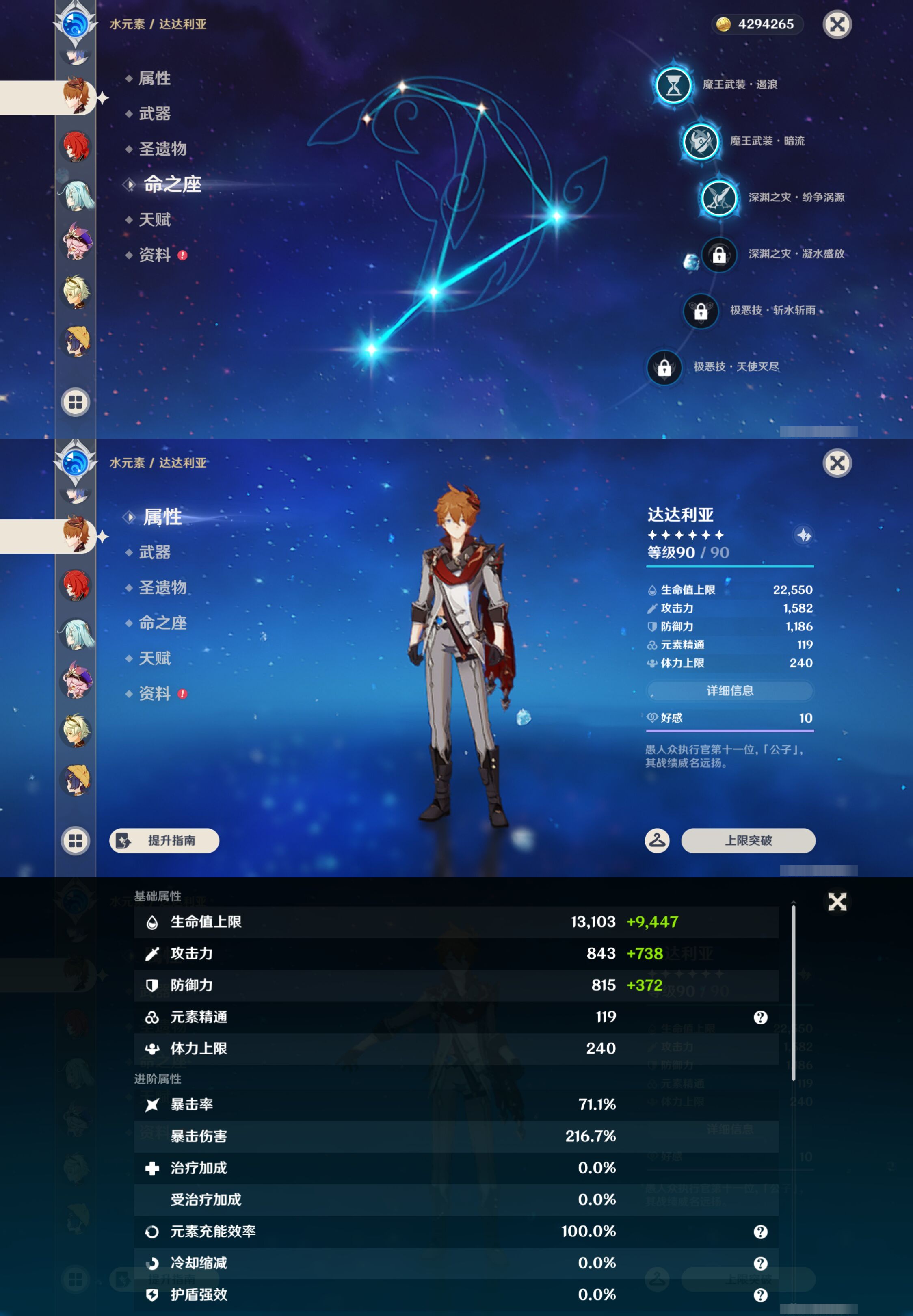 YSMK44521原神账号详情图19