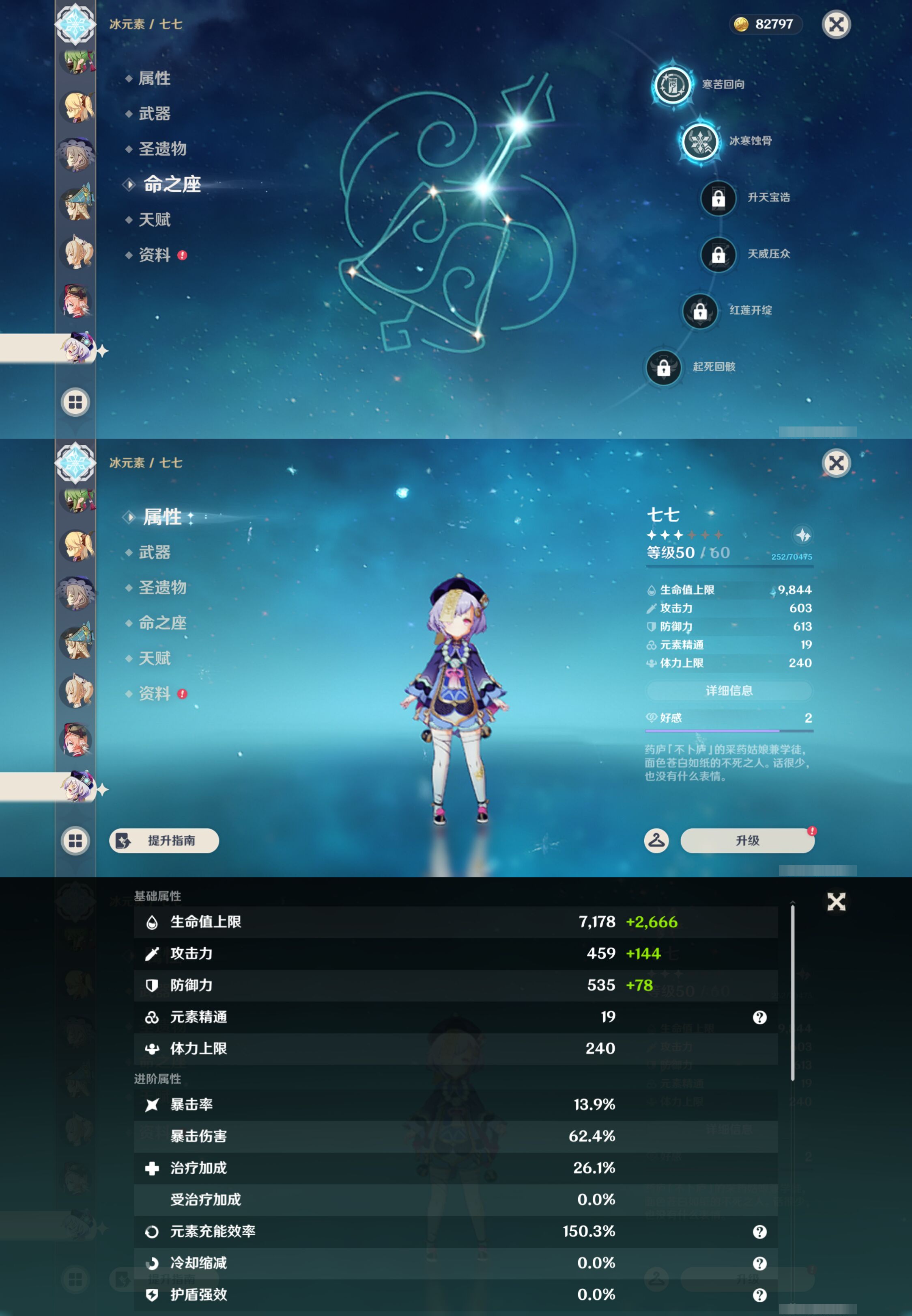 YSMK44557原神账号详情图20