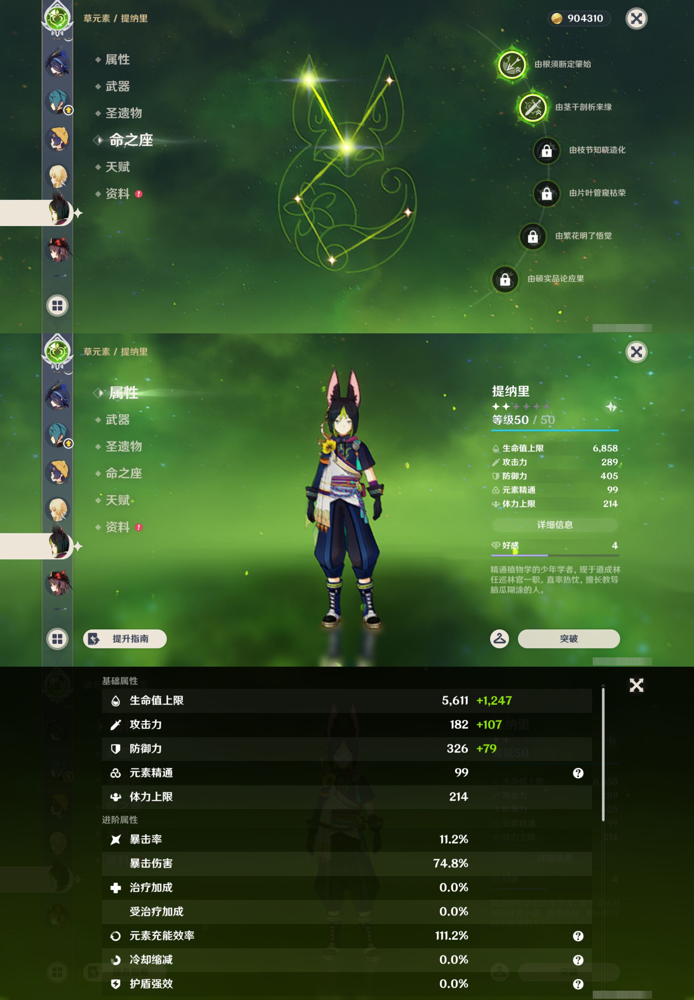 YSMK44461原神账号详情图12