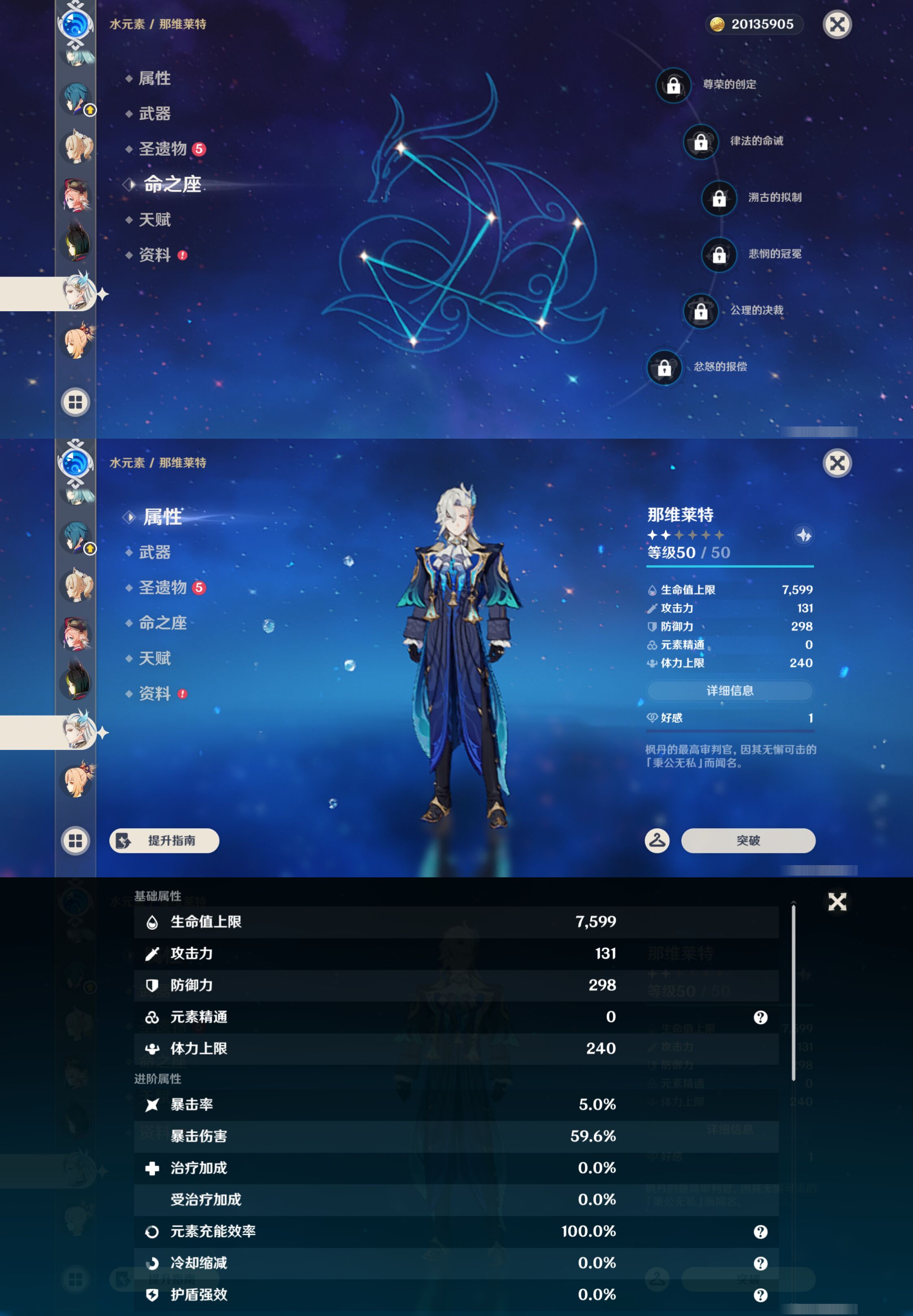 YSMK44400原神账号详情图21