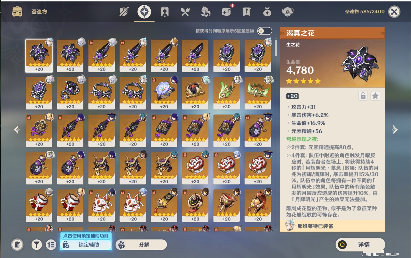 YSMK44459原神账号详情图28