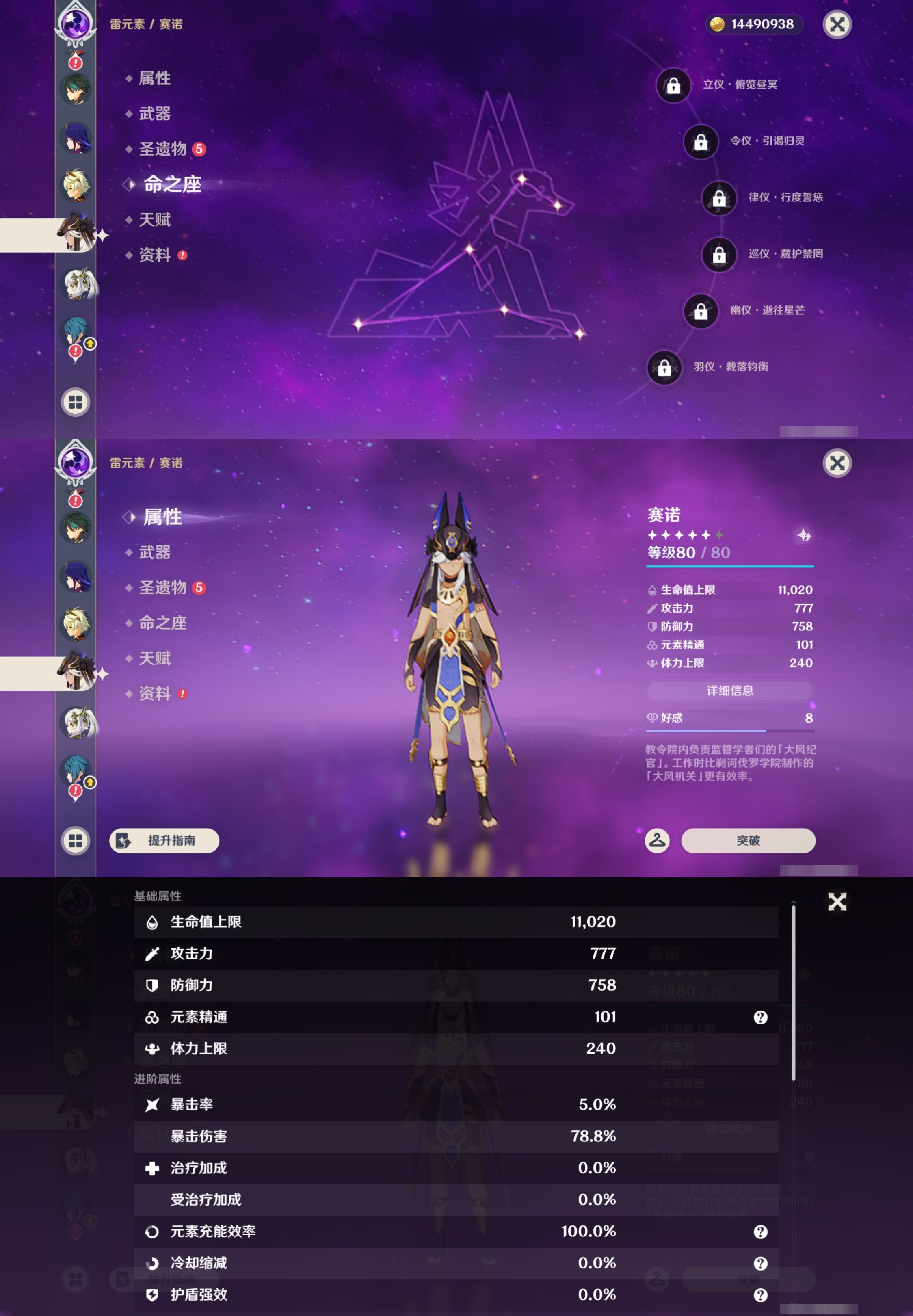 YSMK44399原神账号详情图14 YSMK44399原神账号详情图14