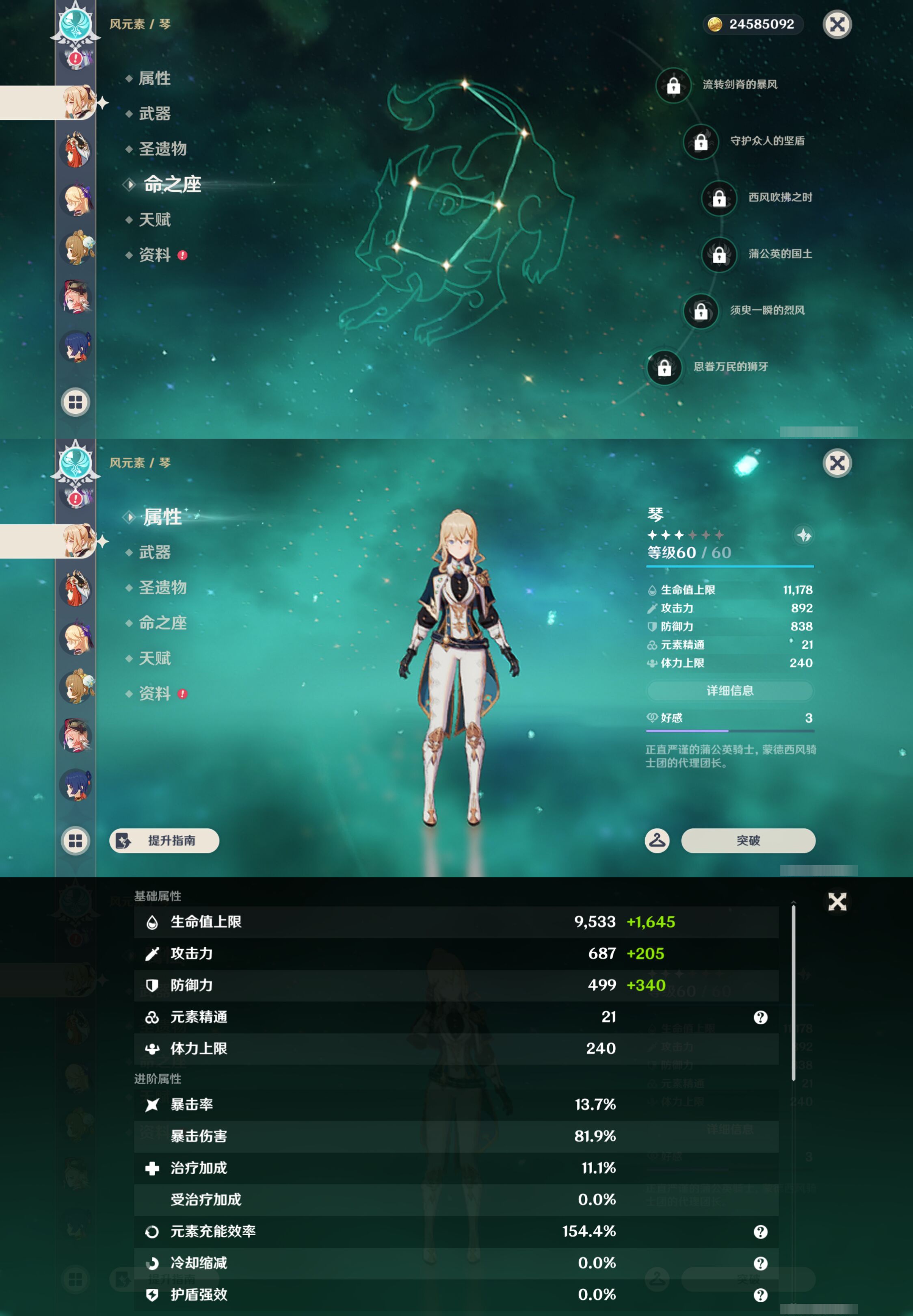 YSMK44584原神账号详情图22 YSMK44584原神账号详情图22
