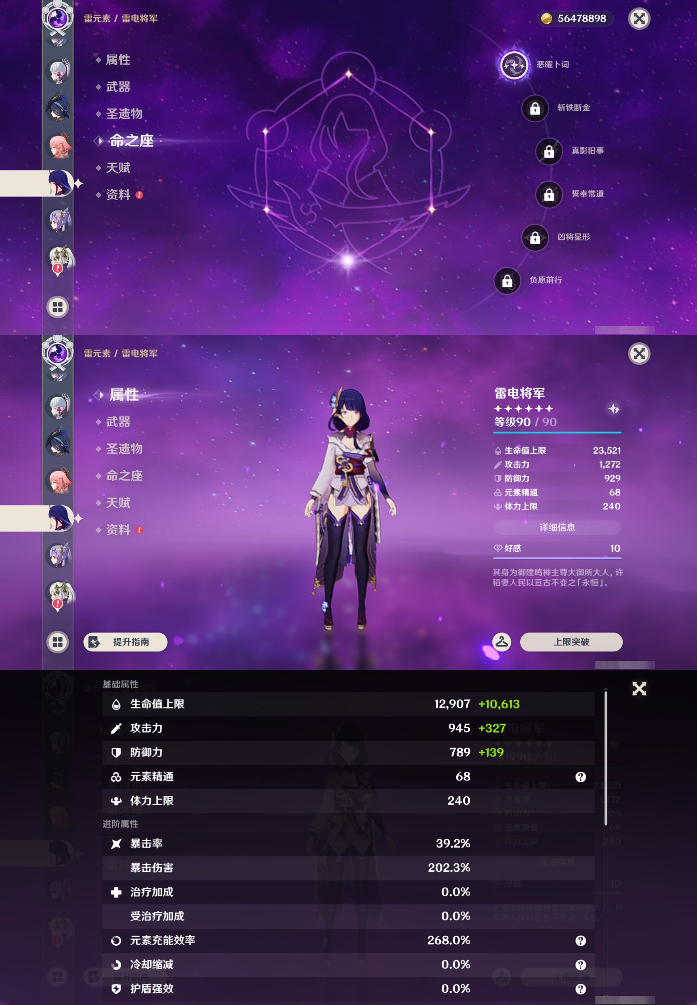 YSMK44498原神账号详情图23