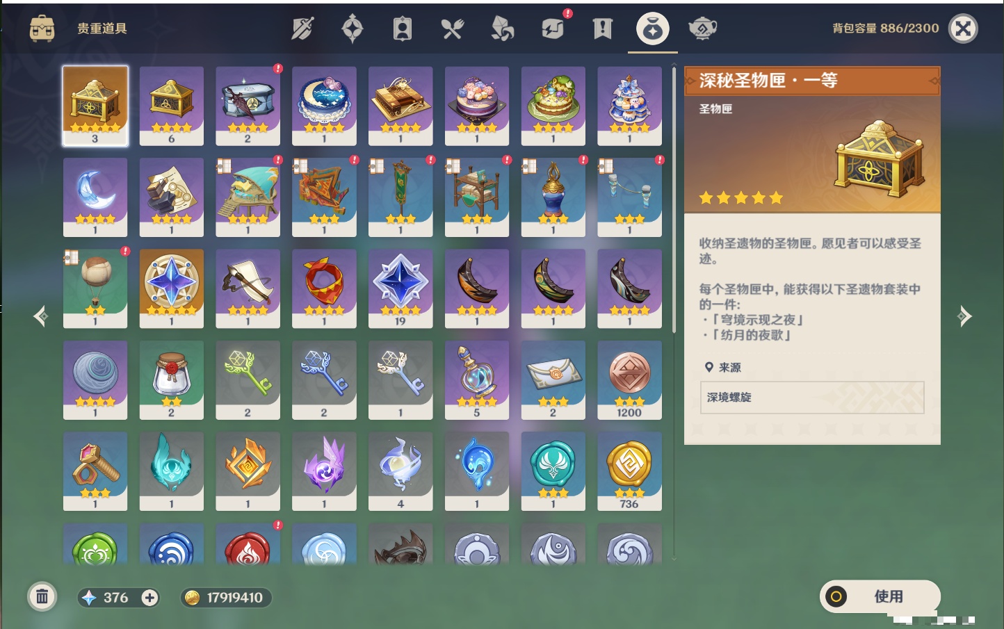YSMK44457原神账号详情图34