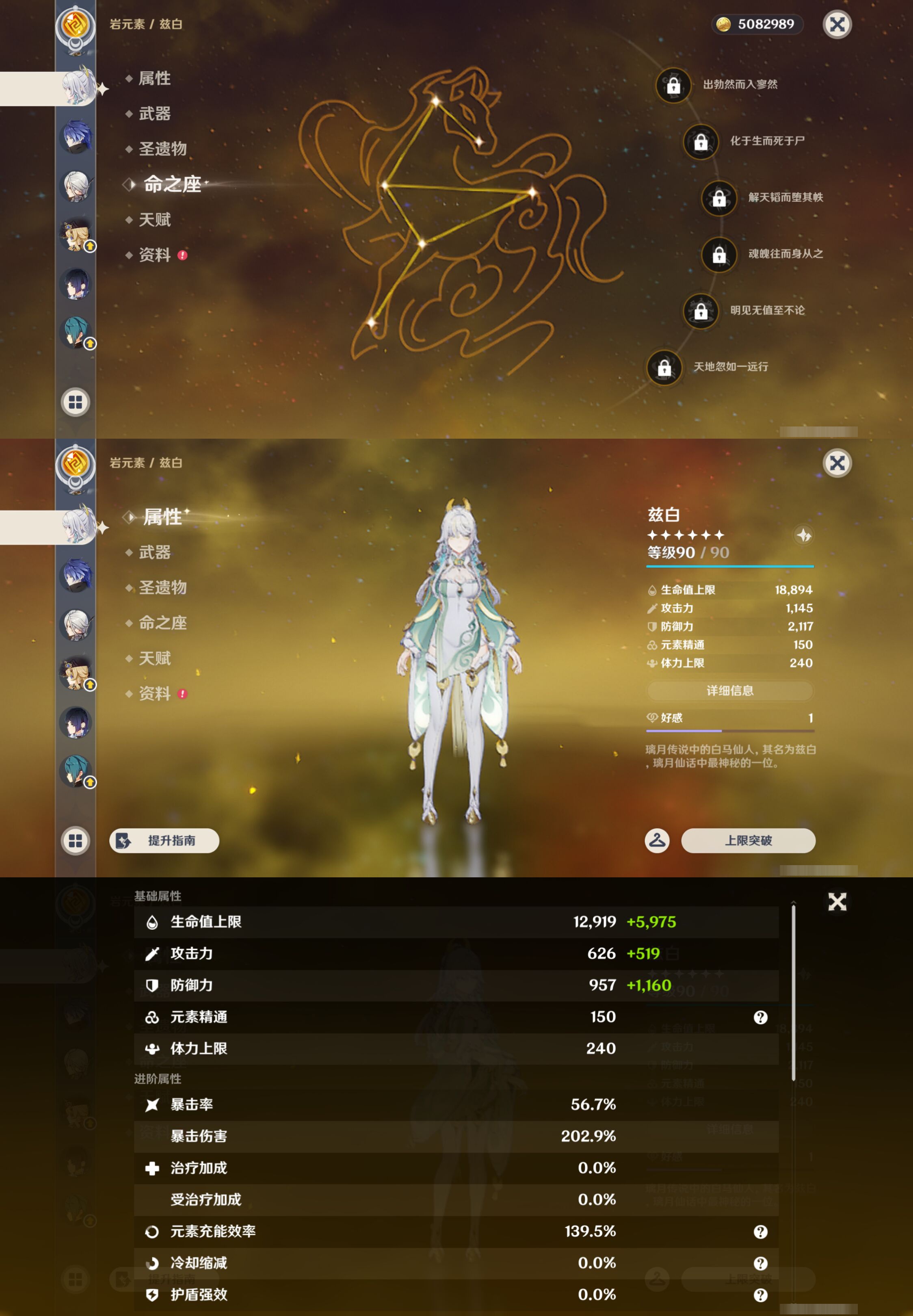 YSMK44470原神账号详情图12 YSMK44470原神账号详情图12