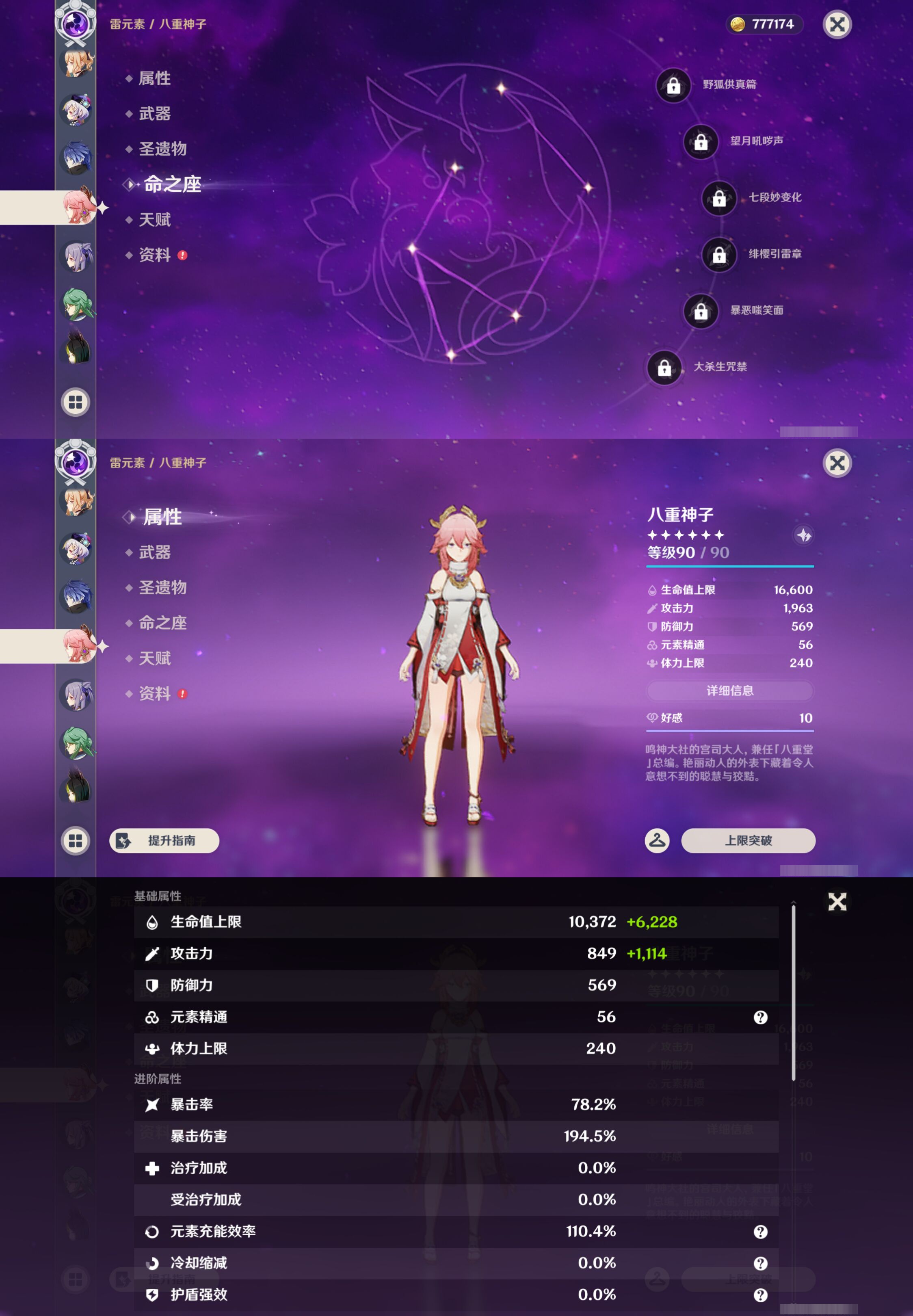 YSMK44433原神账号详情图31 YSMK44433原神账号详情图31