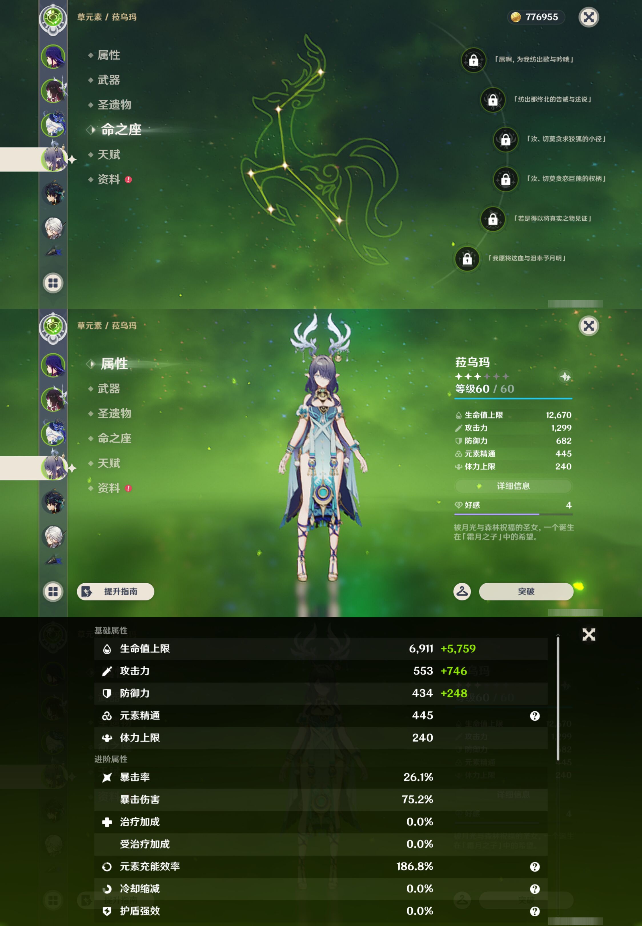YSMK44540原神账号详情图11