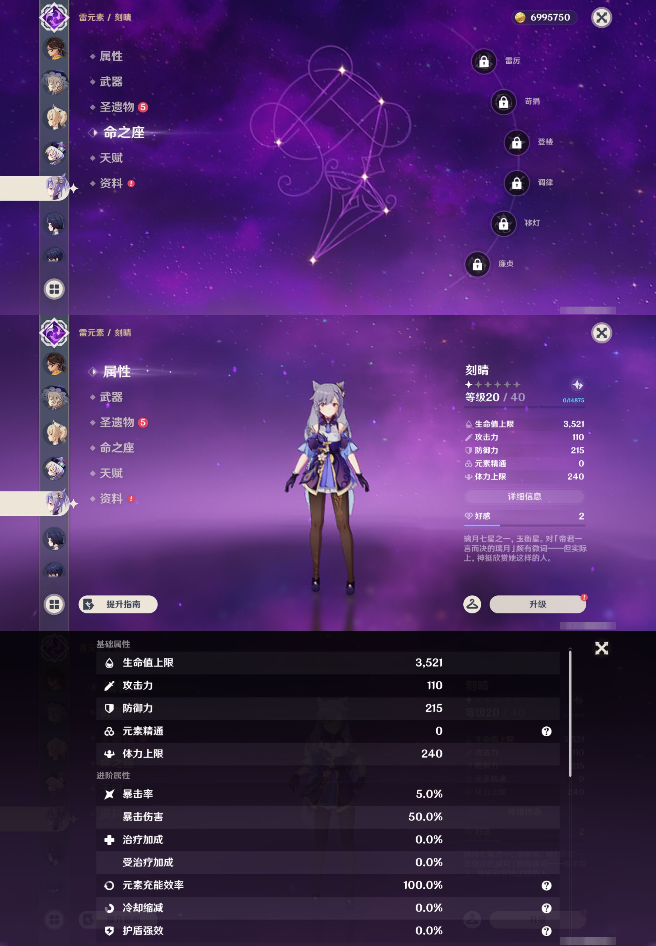 YSMK44580原神账号详情图21