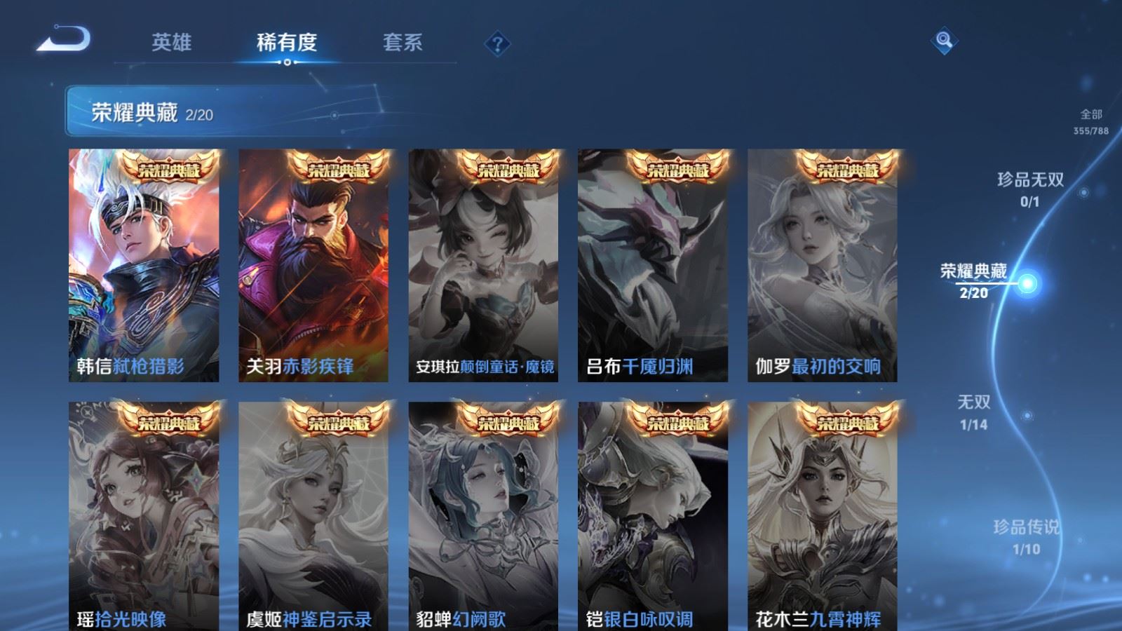 WZCMW4325029王者荣耀账号详情图5