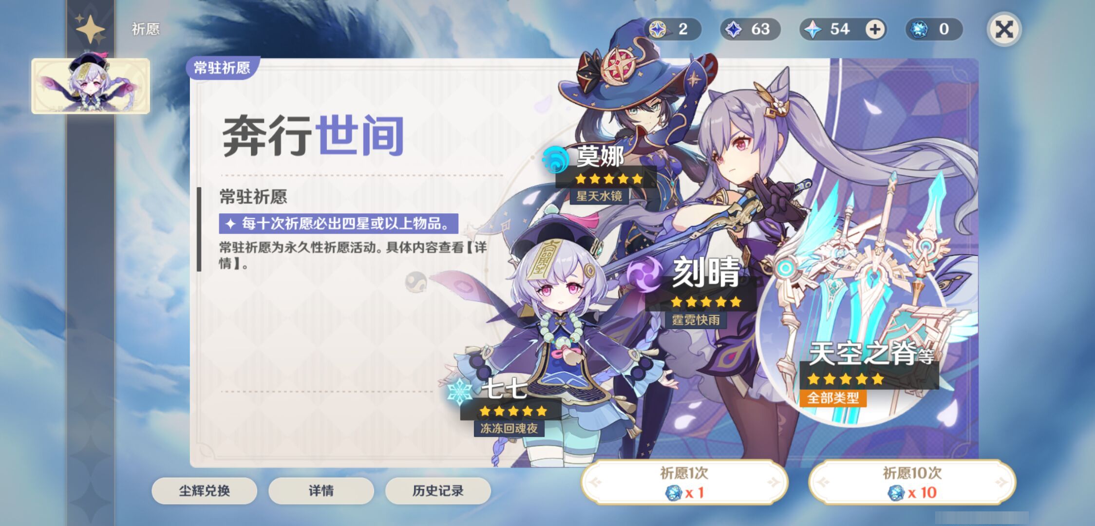 YSMK44449原神账号详情图6