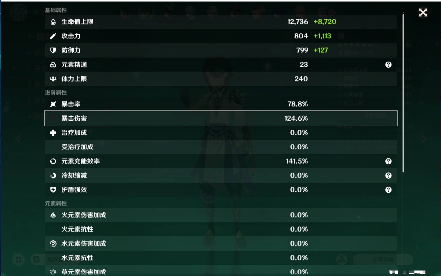YSMK44425原神账号详情图83