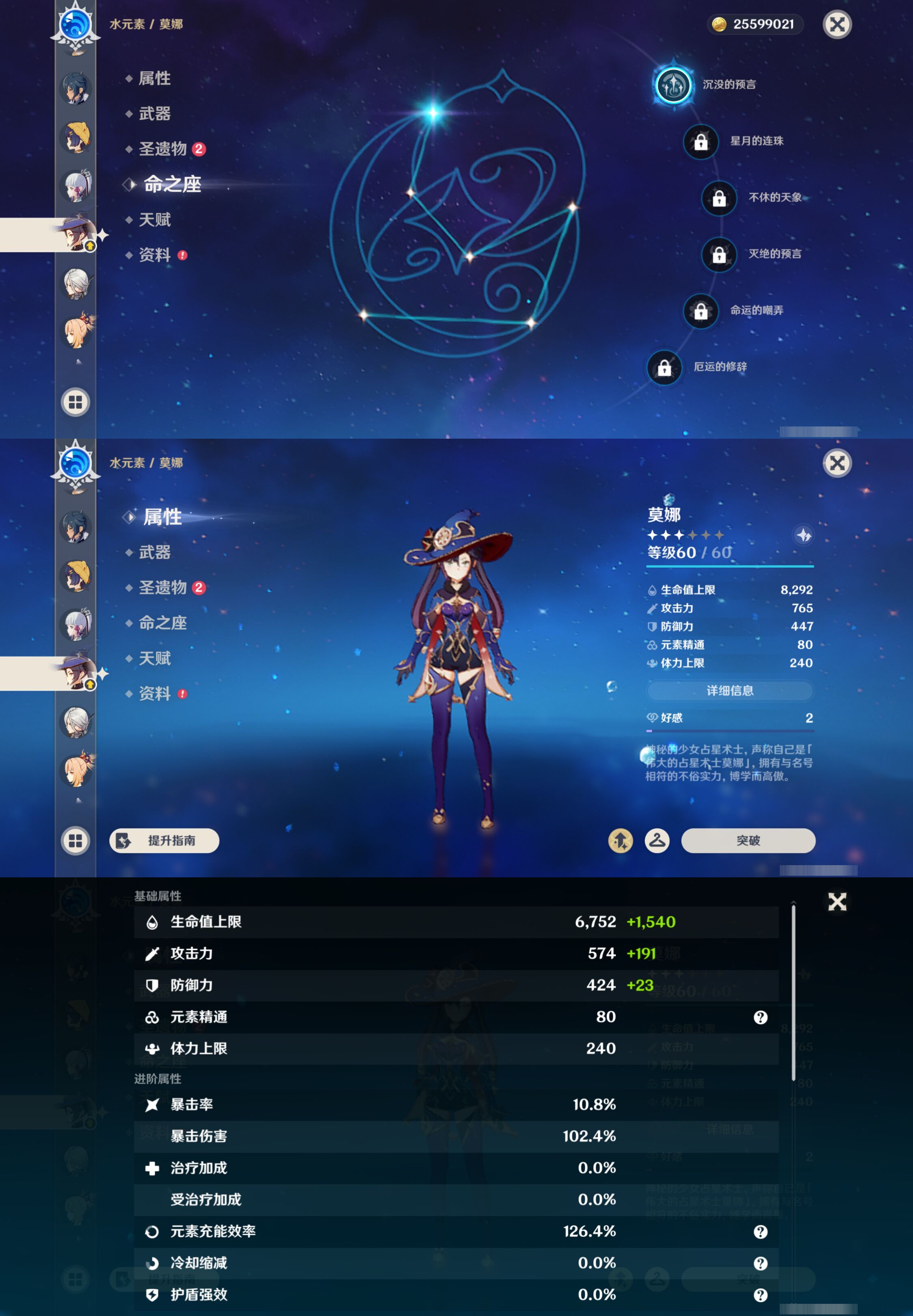 YSMK44551原神账号详情图13
