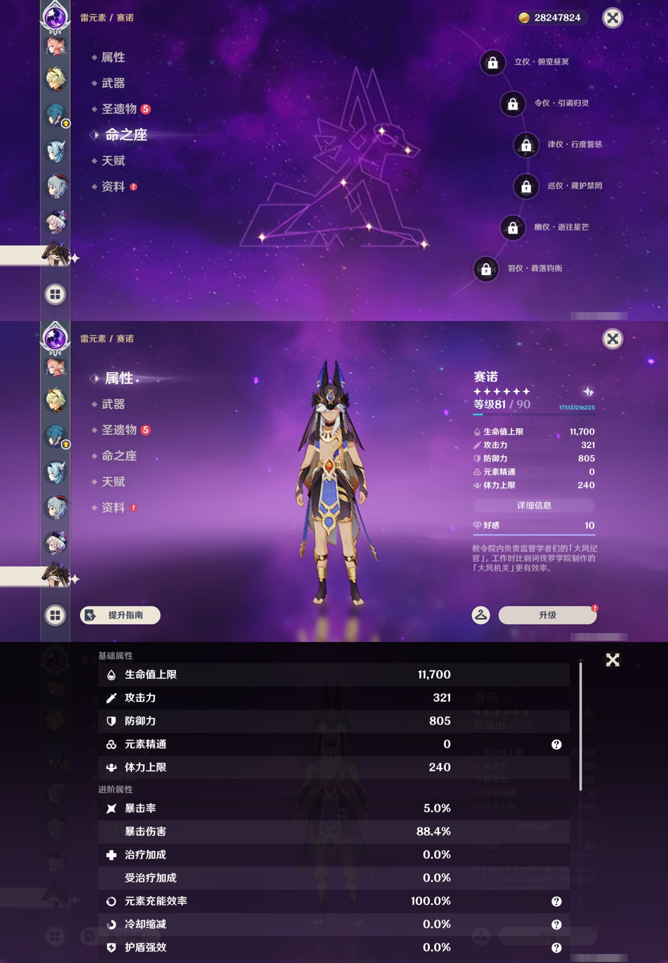 YSMK44480原神账号详情图28