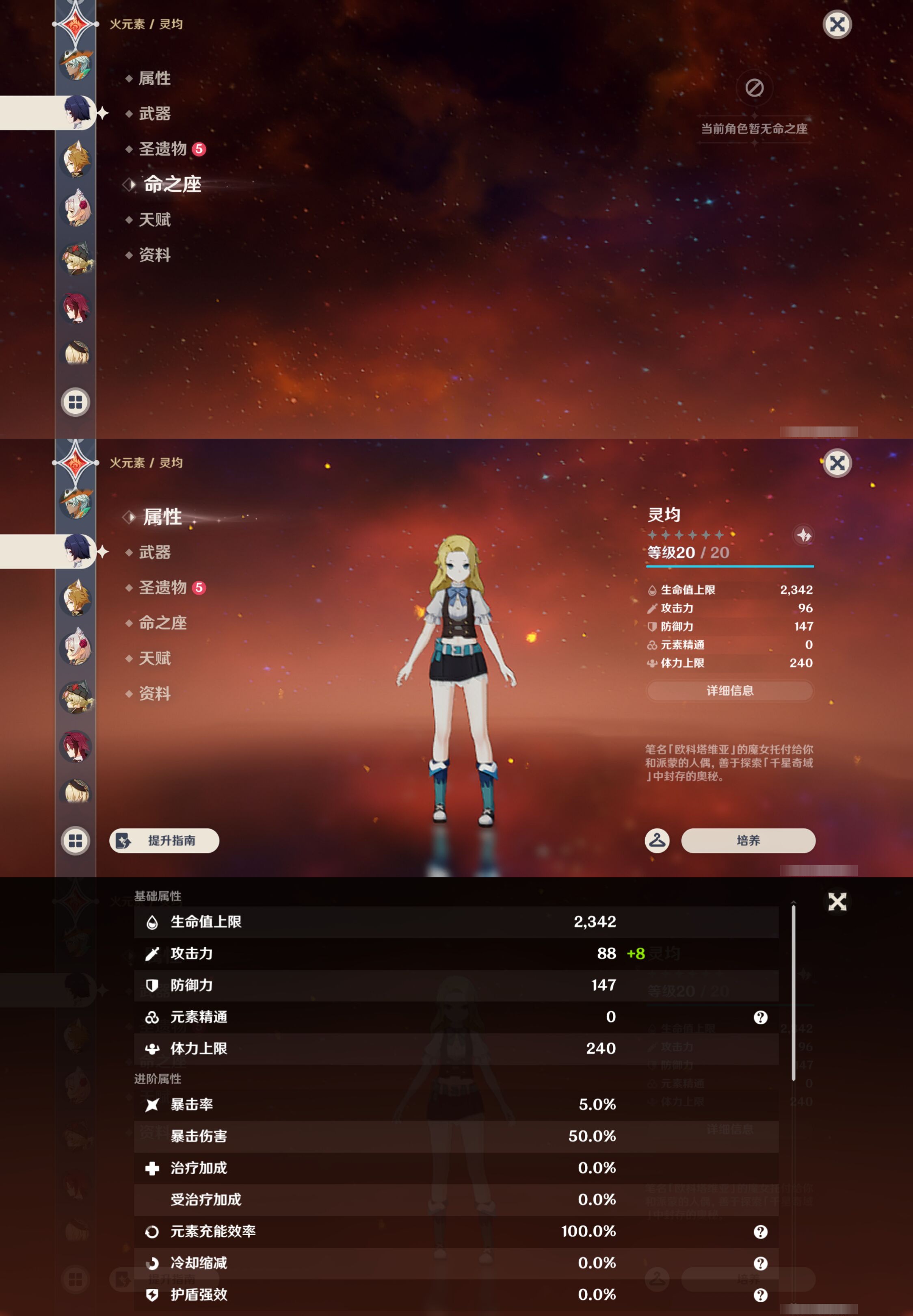 YSMK44522原神账号详情图44 YSMK44522原神账号详情图44