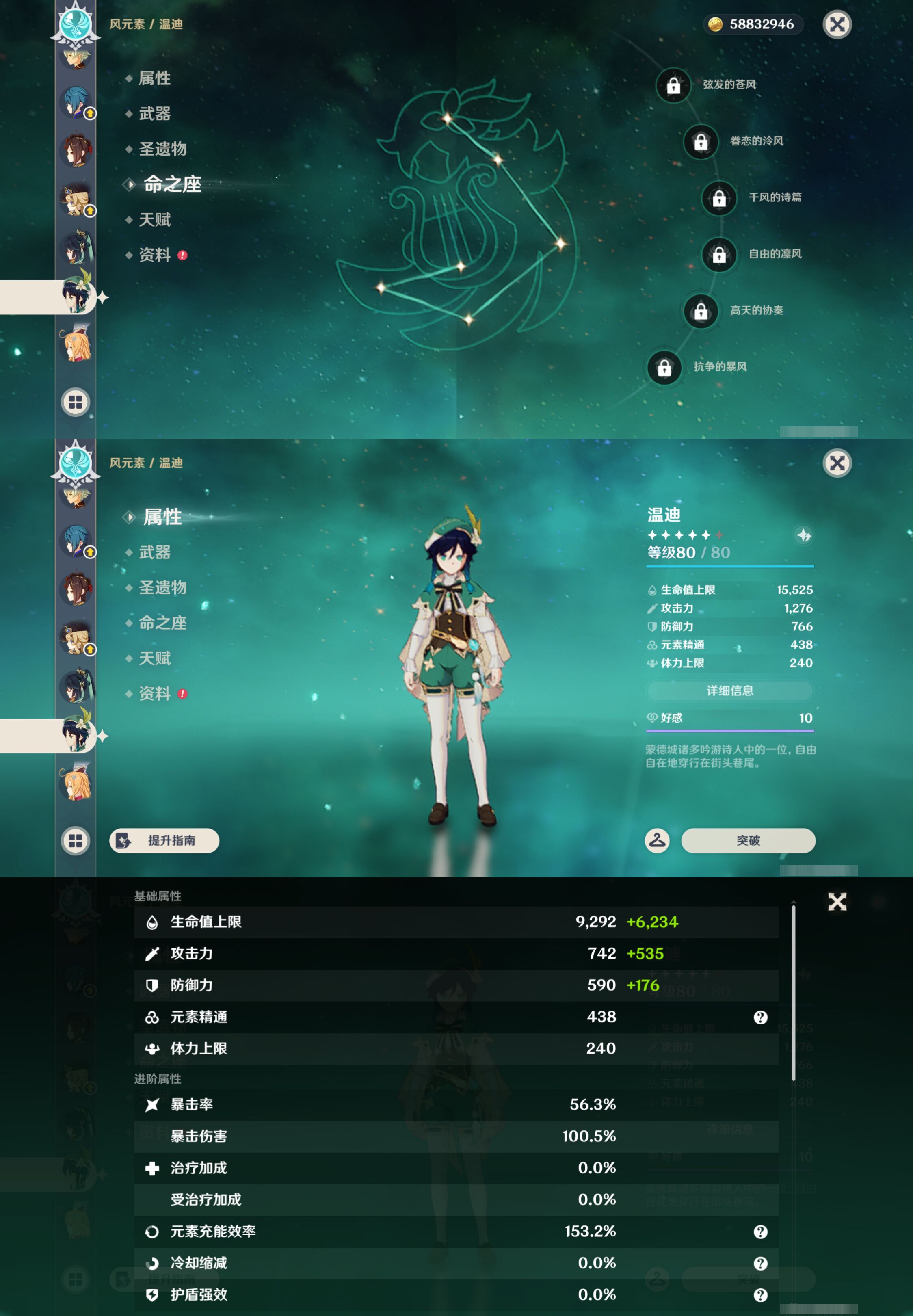 YSMK44501原神账号详情图26