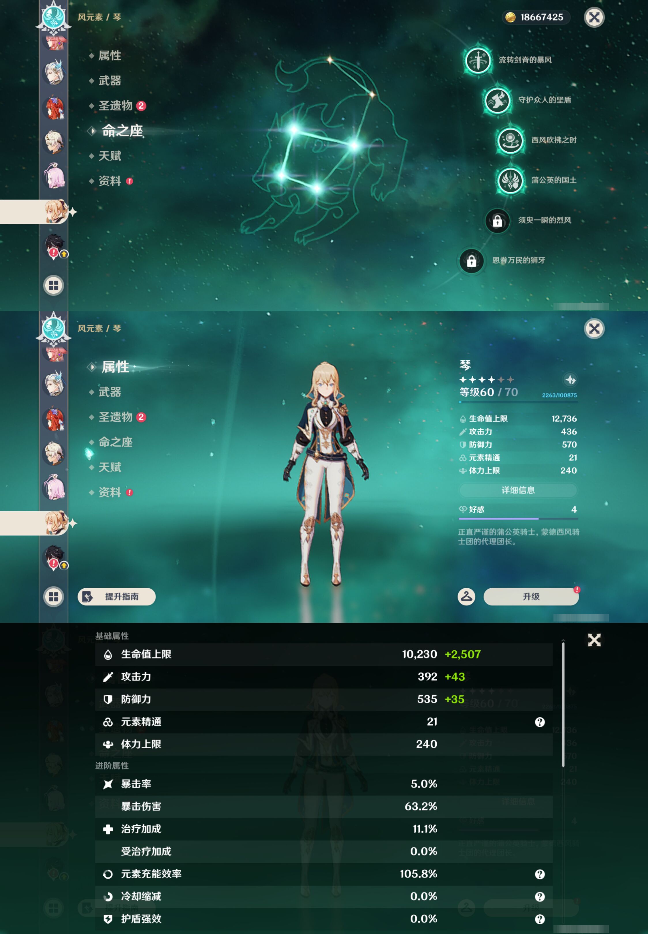 YSMK44495原神账号详情图34