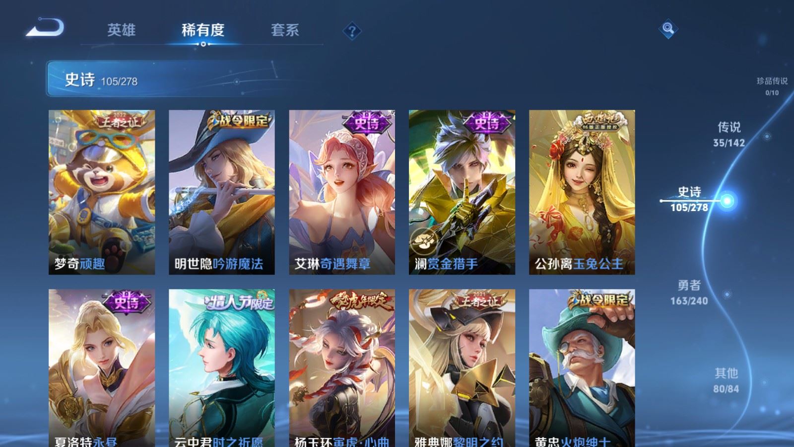 WZCMW4324904王者荣耀账号详情图13
