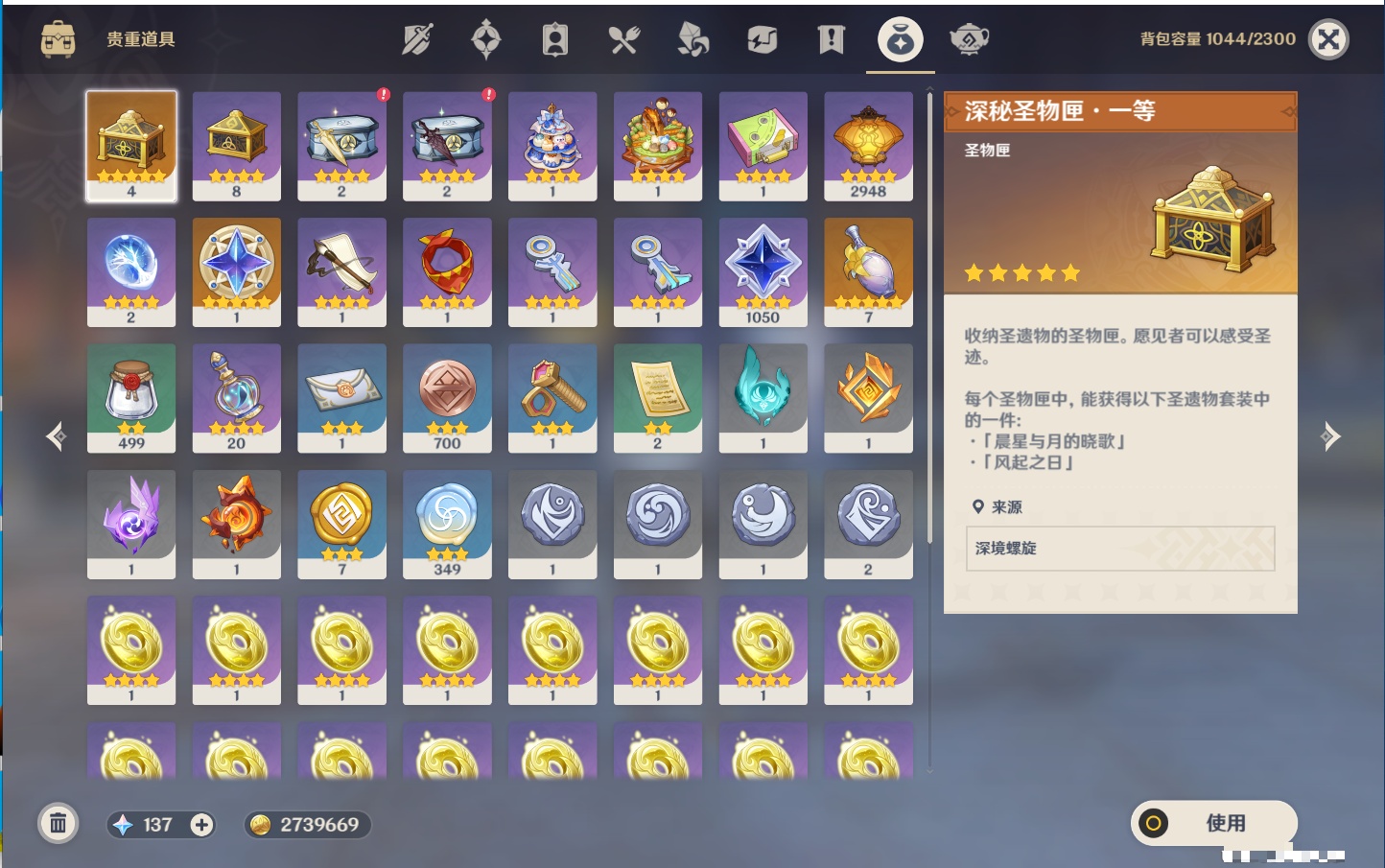 YSMK44455原神账号详情图22