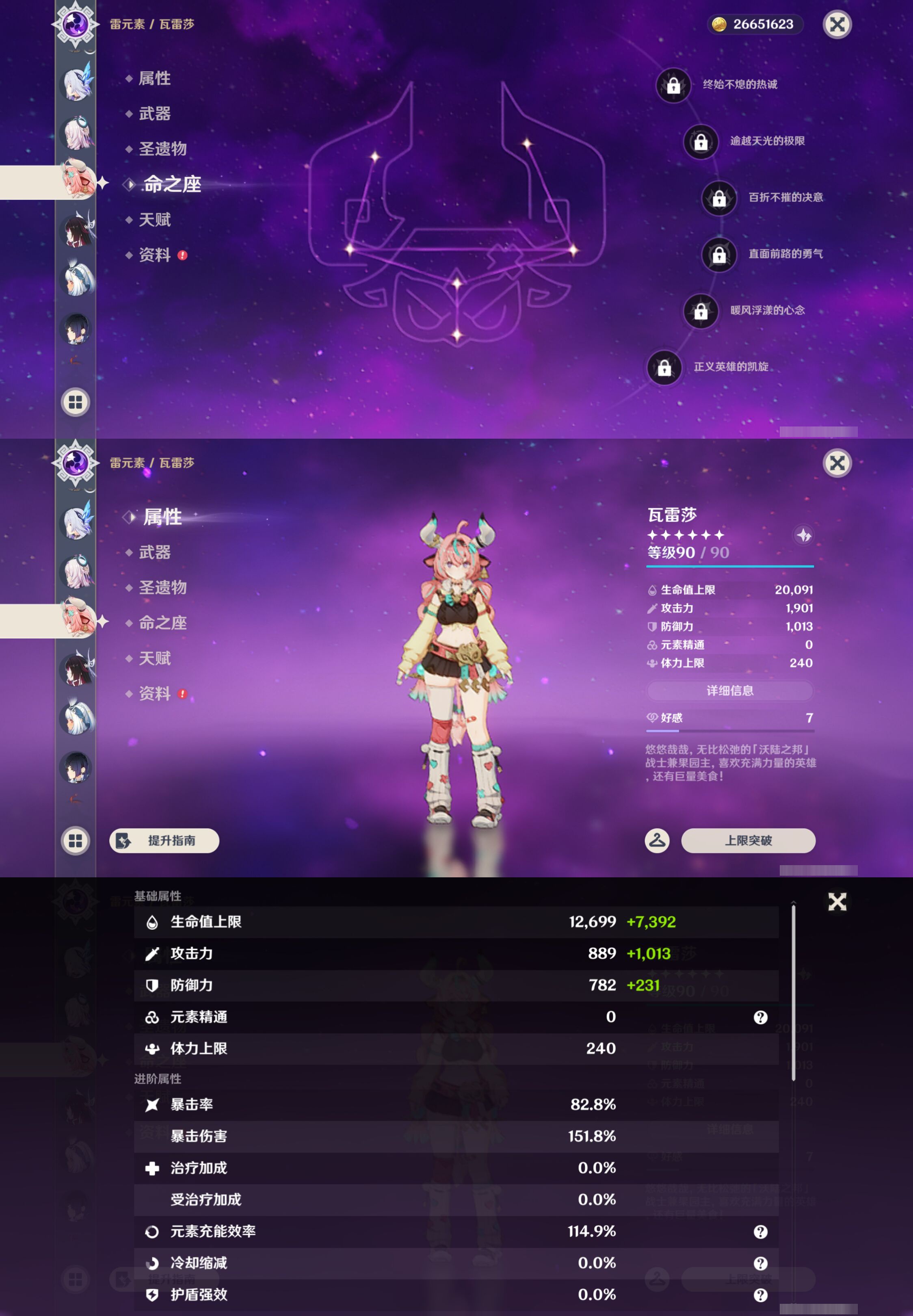 YSMK44532原神账号详情图16