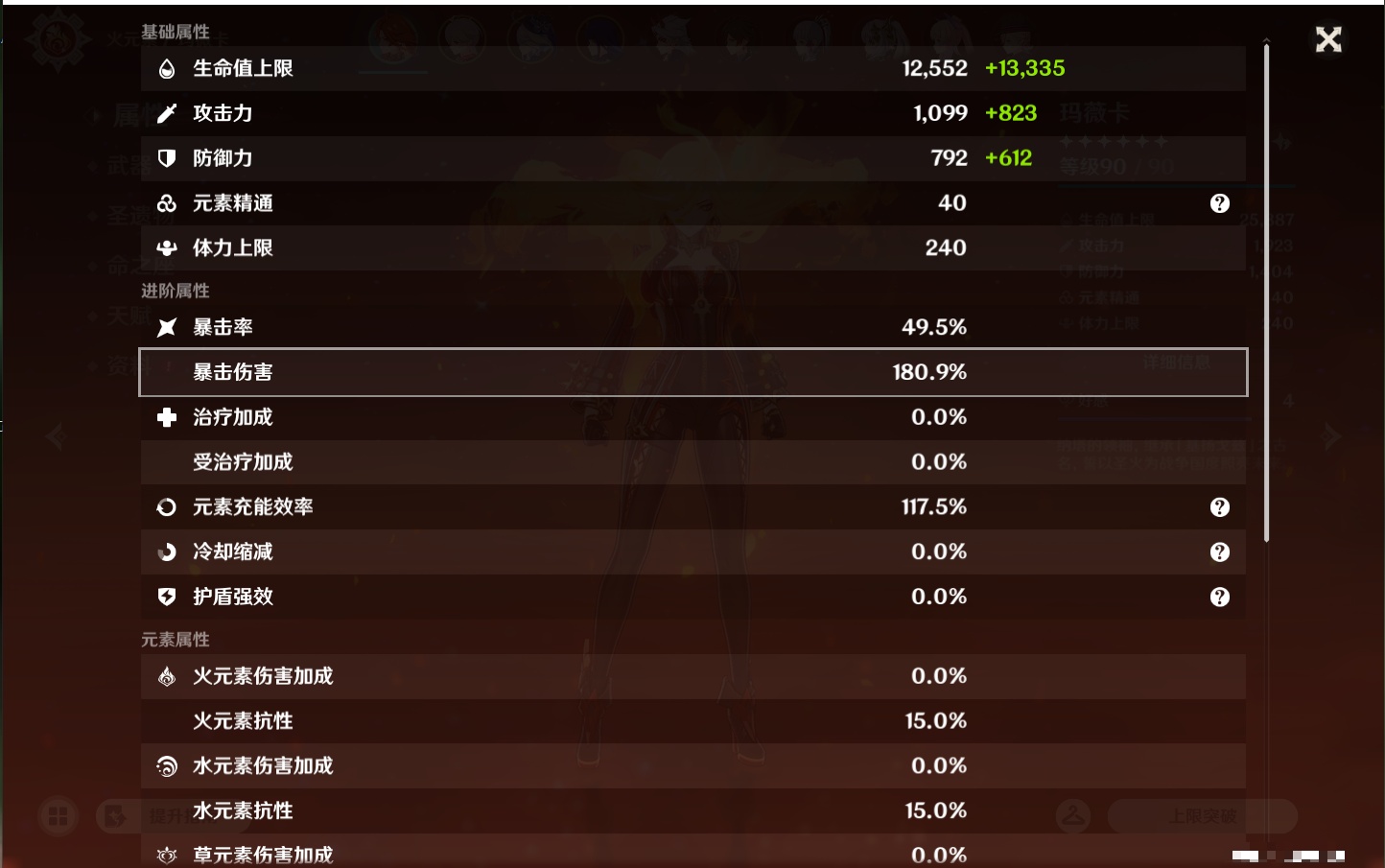 YSMK44457原神账号详情图78