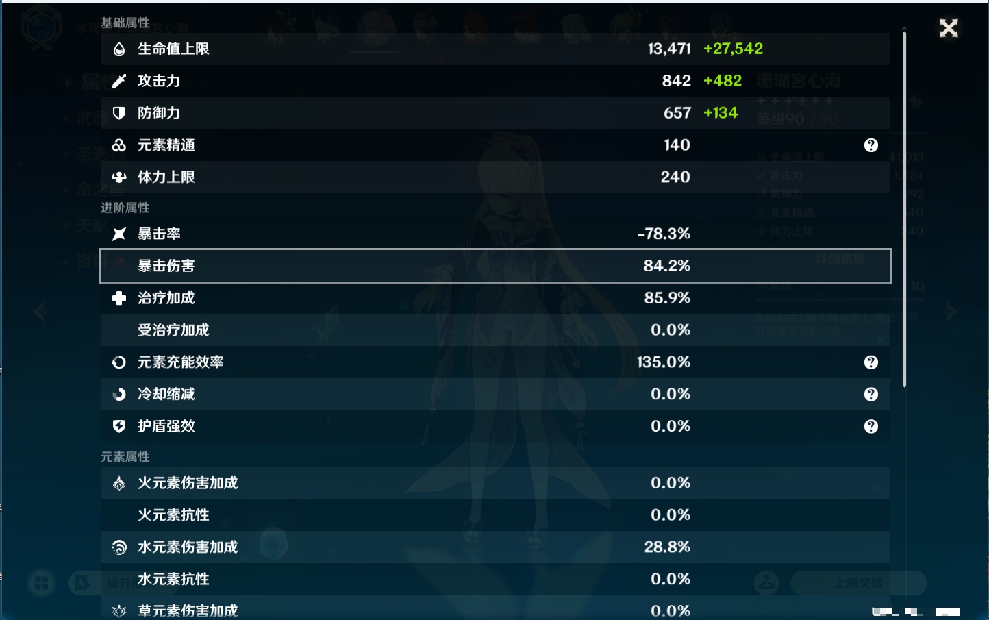 YSMK44458原神账号详情图30 YSMK44458原神账号详情图30