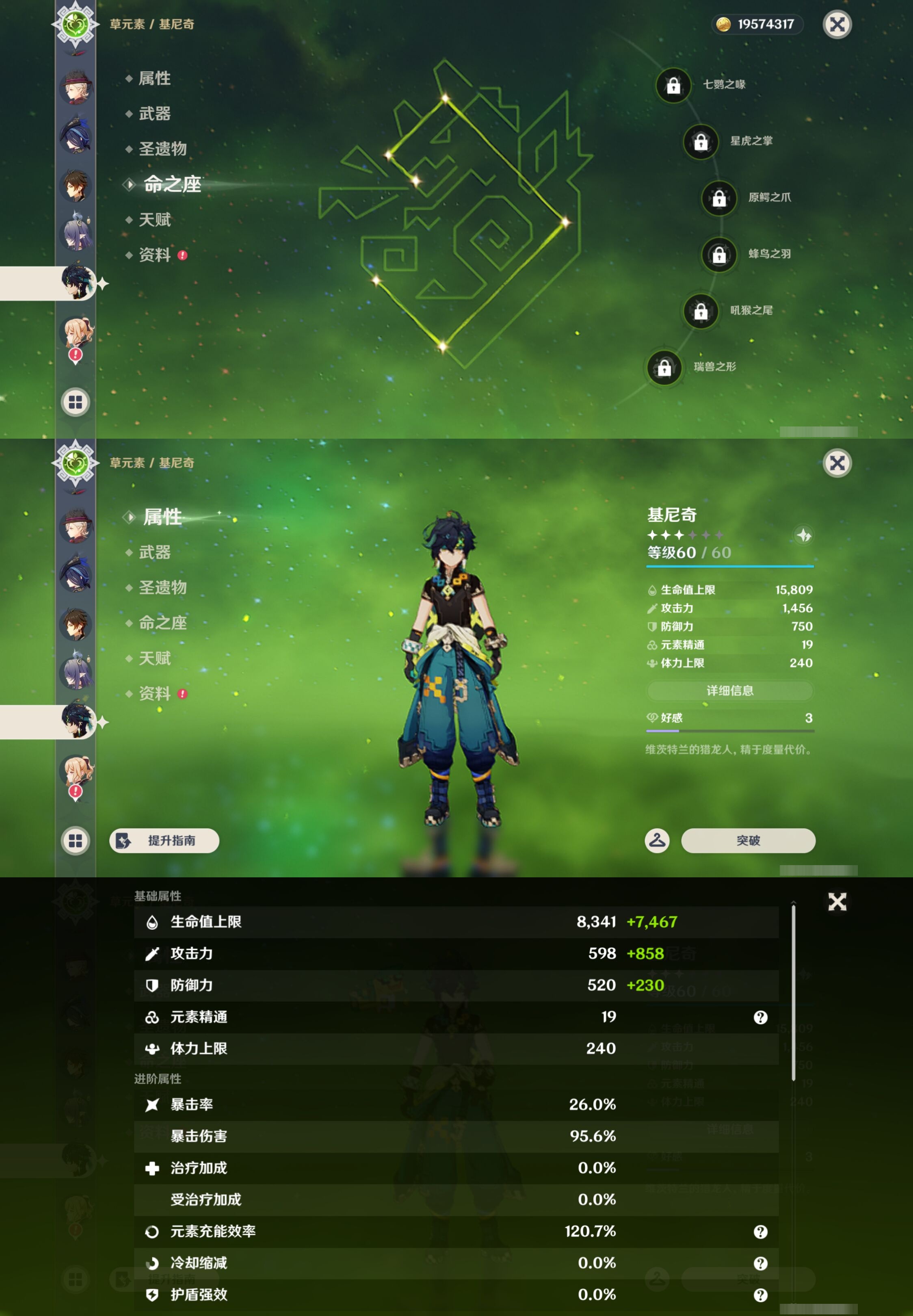 YSMK44442原神账号详情图18
