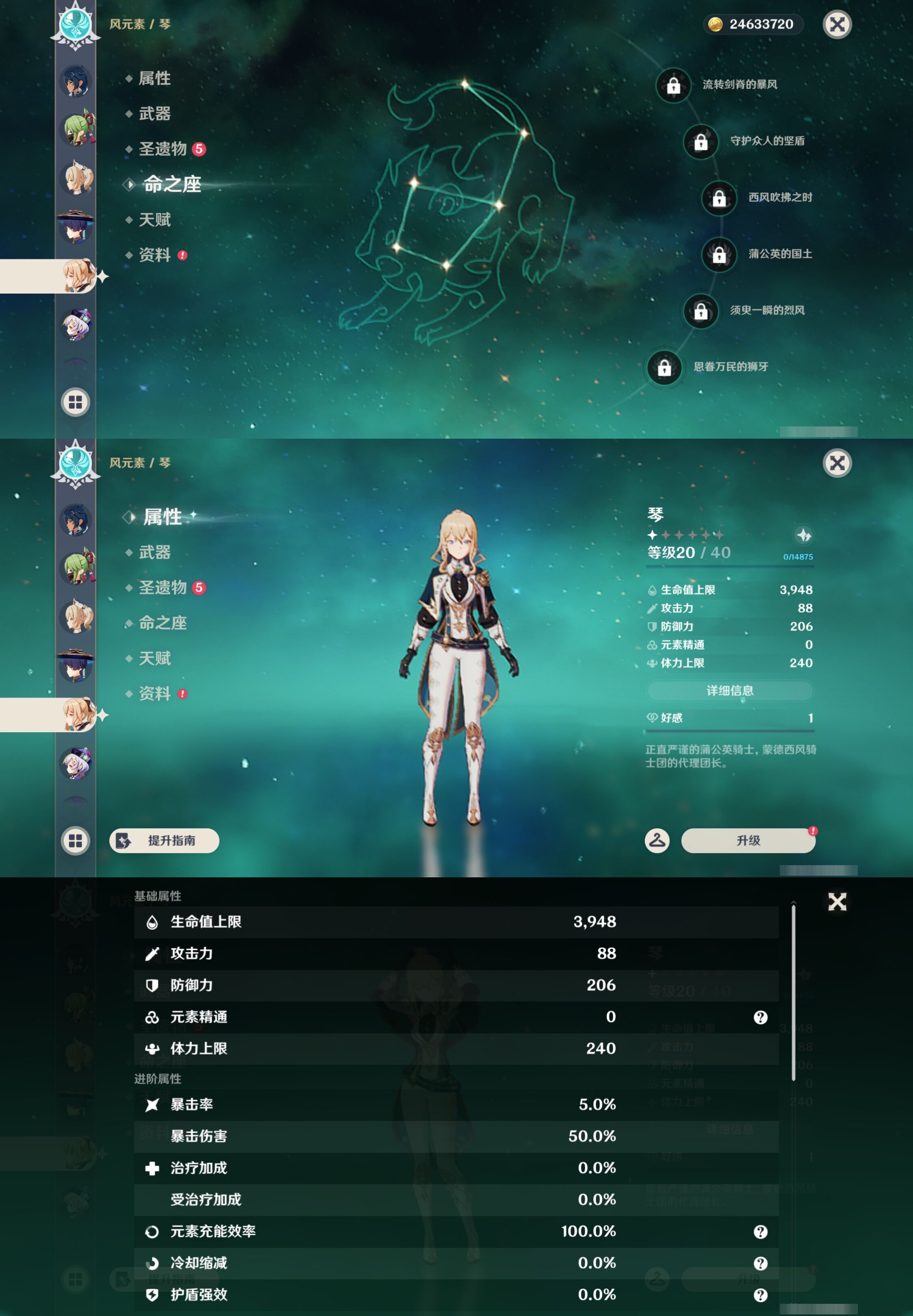 YSMK44450原神账号详情图33 YSMK44450原神账号详情图33
