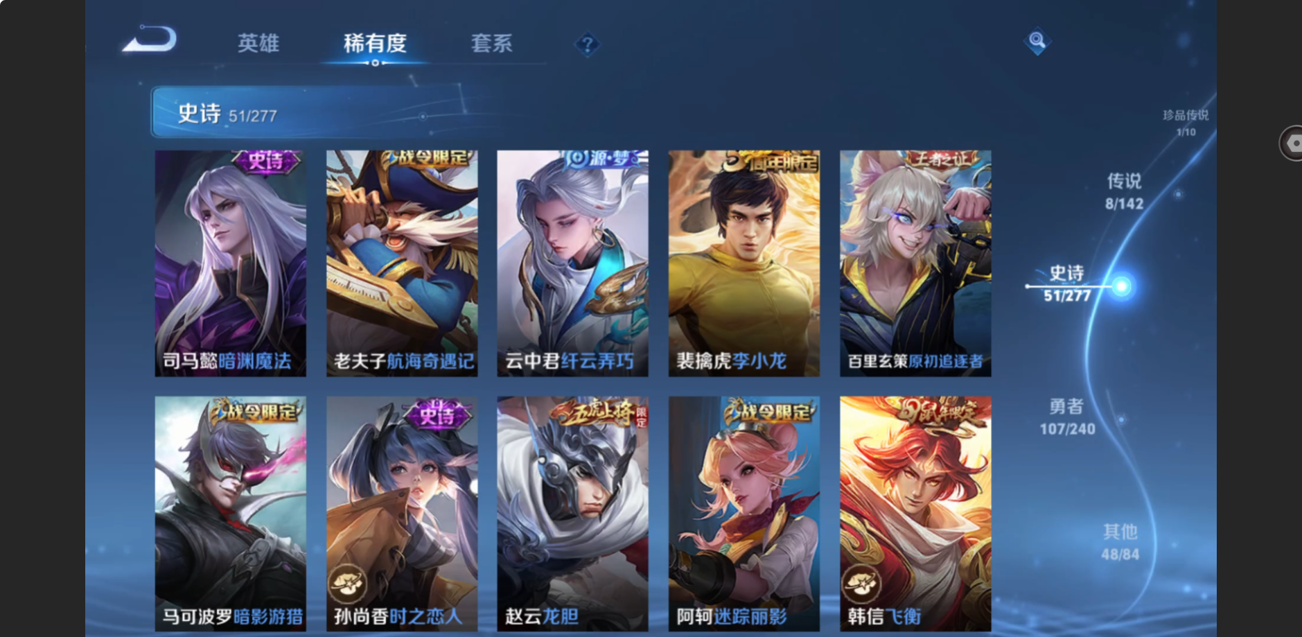 WZZM4311428王者荣耀账号详情图5