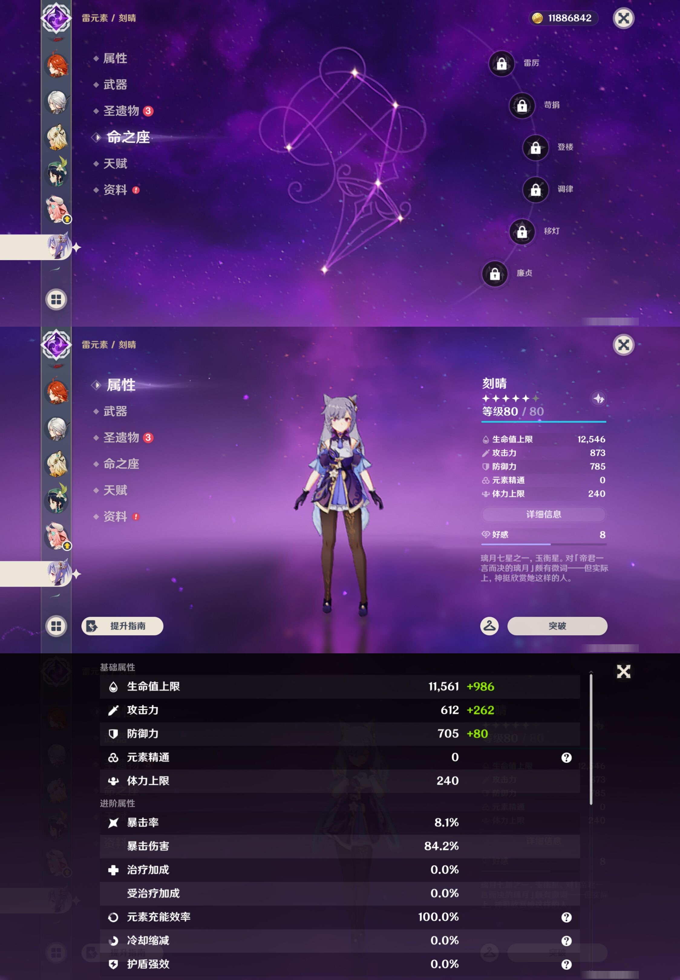 YSMK44446原神账号详情图16 YSMK44446原神账号详情图16